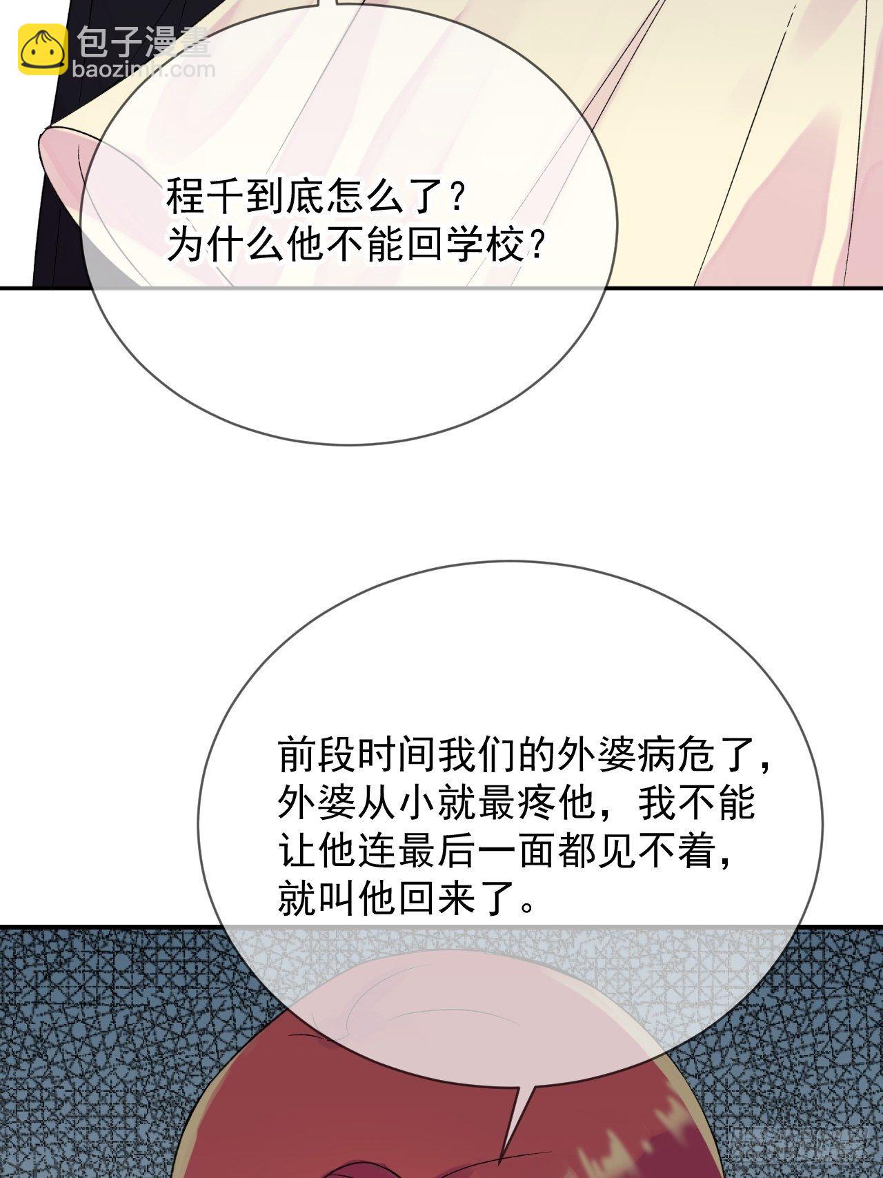 《笼中之鸟》(1/2)-第11话