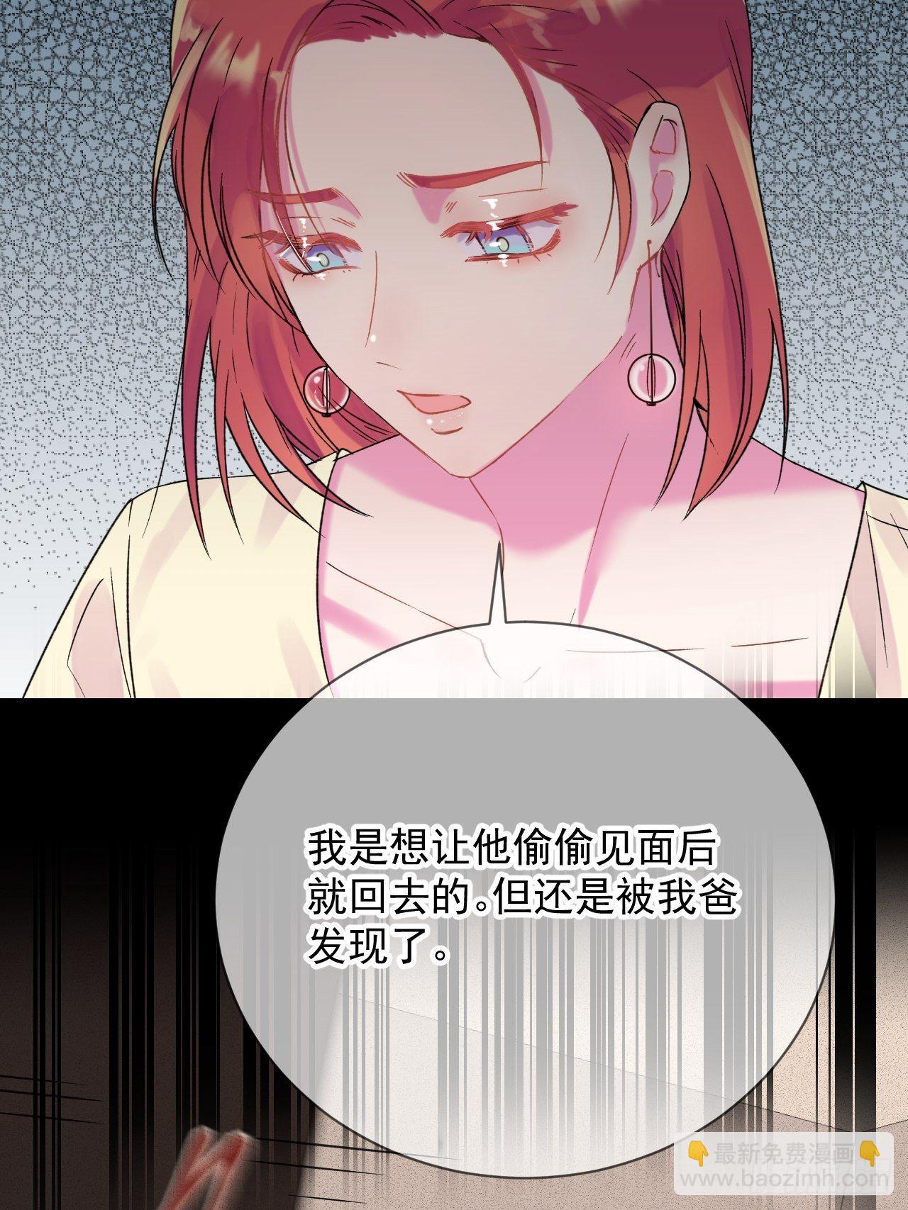 《笼中之鸟》(1/2)-第11话