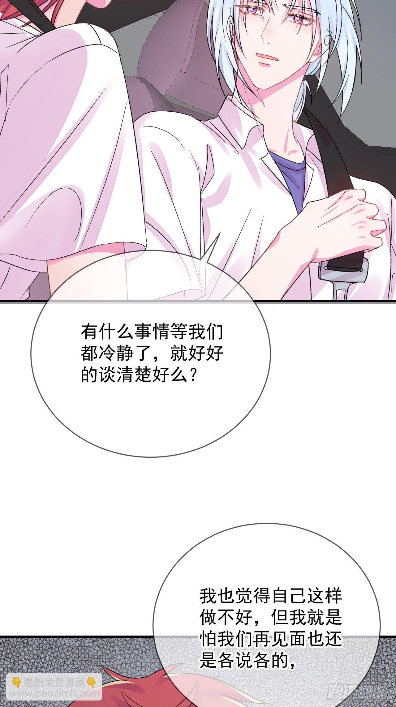 《晴天想去海边》(1/2)-第13话