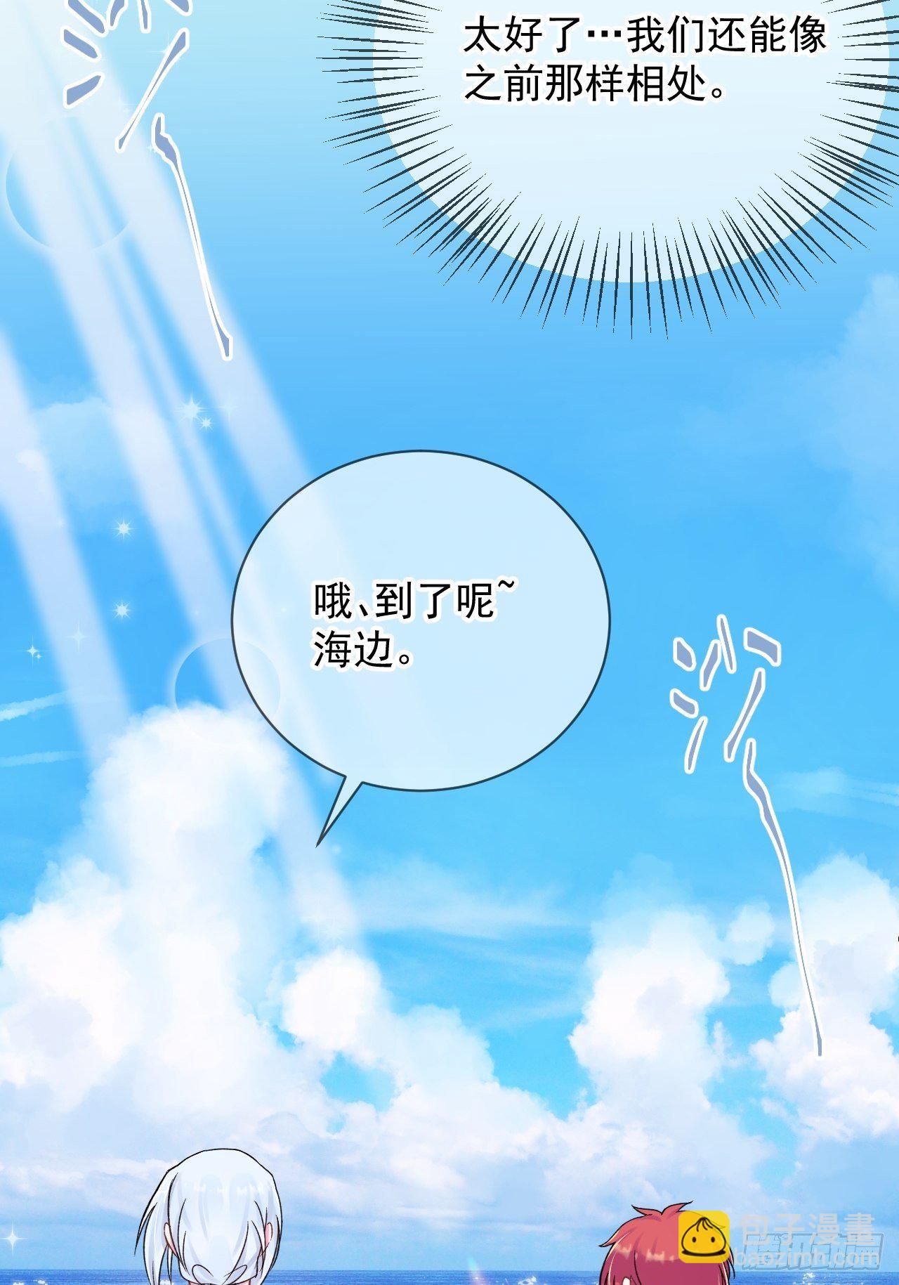 《晴天想去海边》(1/2)-第13话