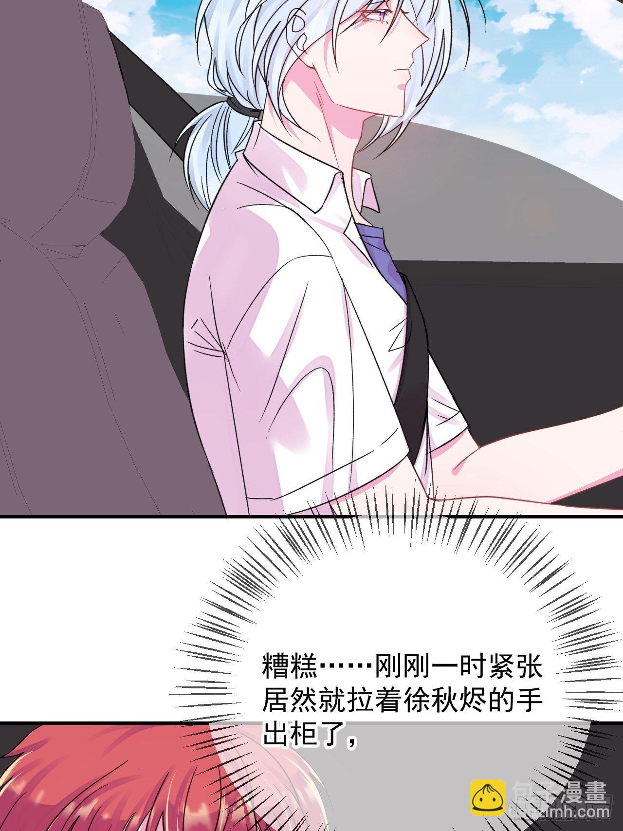 《晴天想去海边》(1/2)-第13话