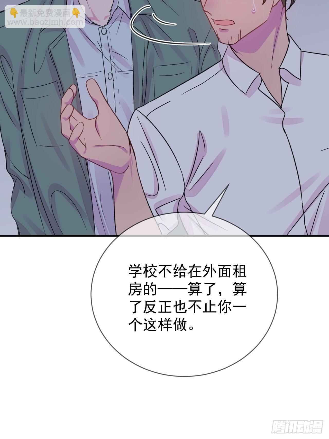 《晴天想去海边》(1/2)-第13话