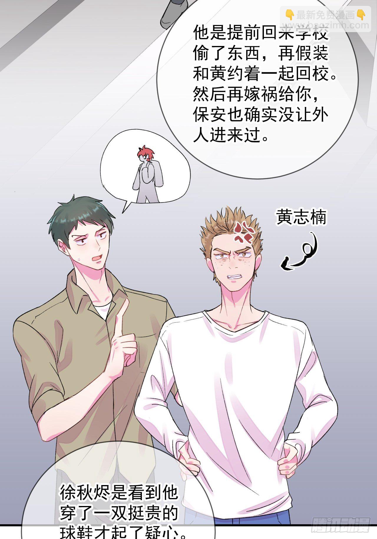 《欢迎回来》 ​​​​-第15话