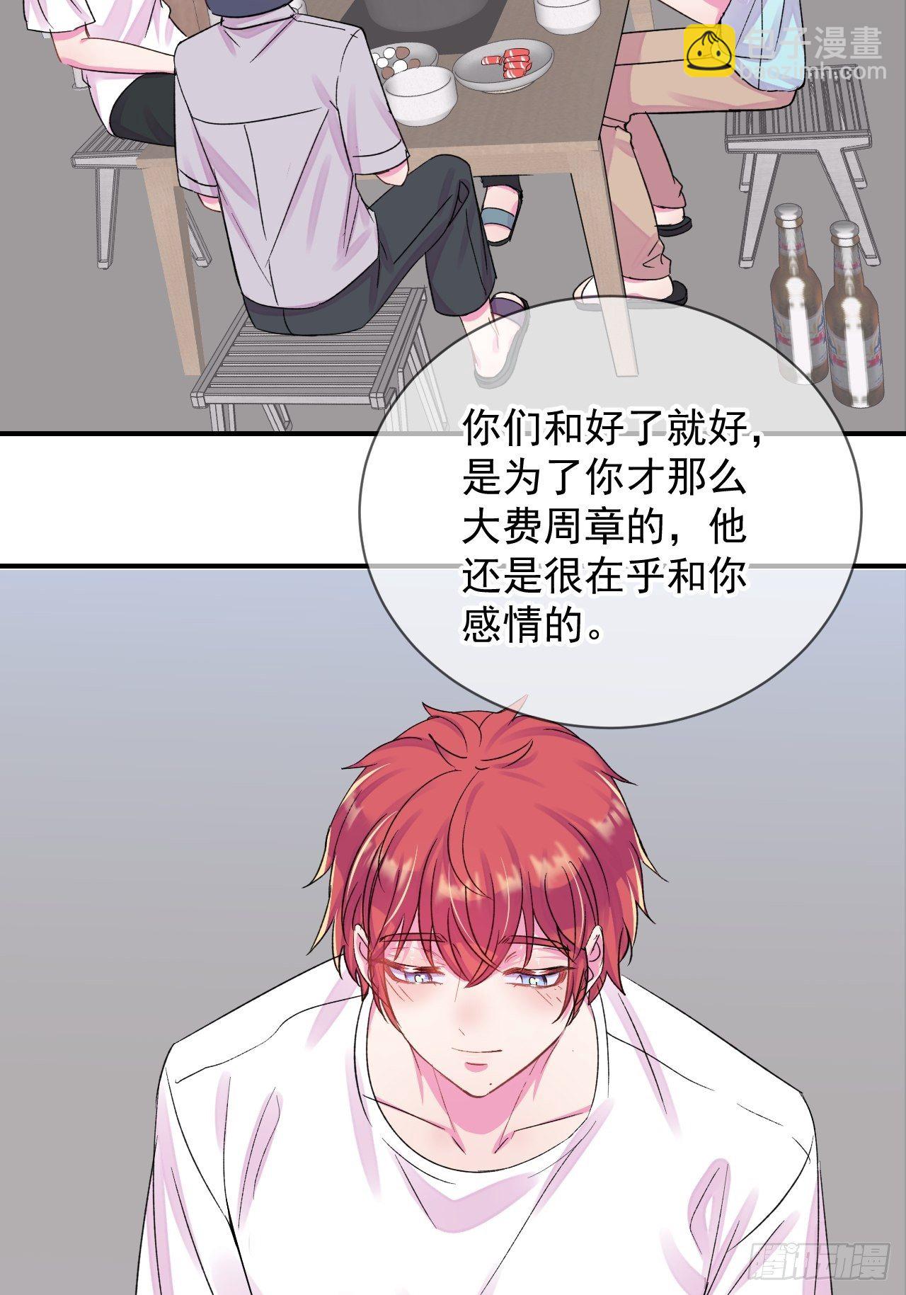《欢迎回来》 ​​​​-第15话