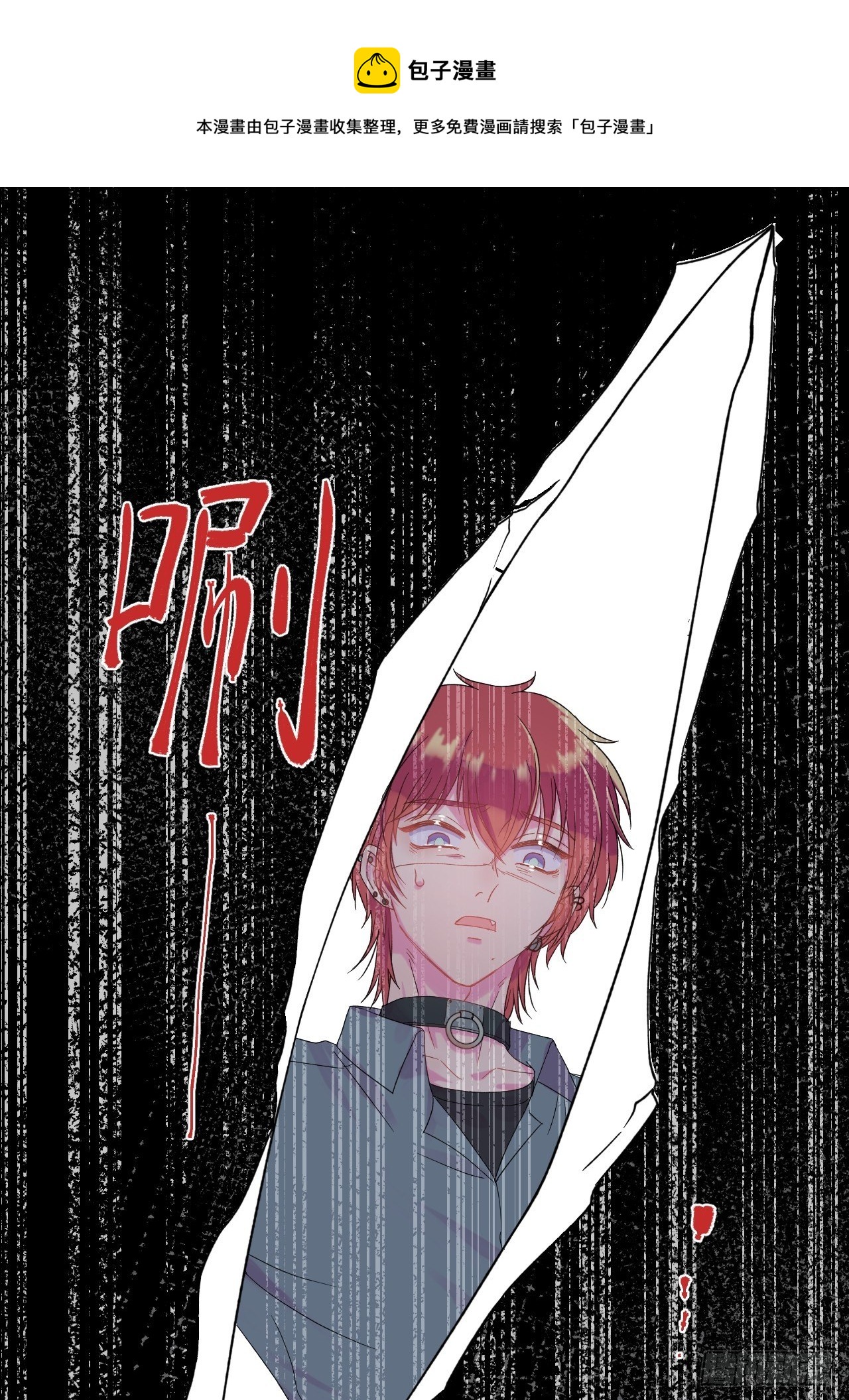 《帮帮我》(1/2)-第3话
