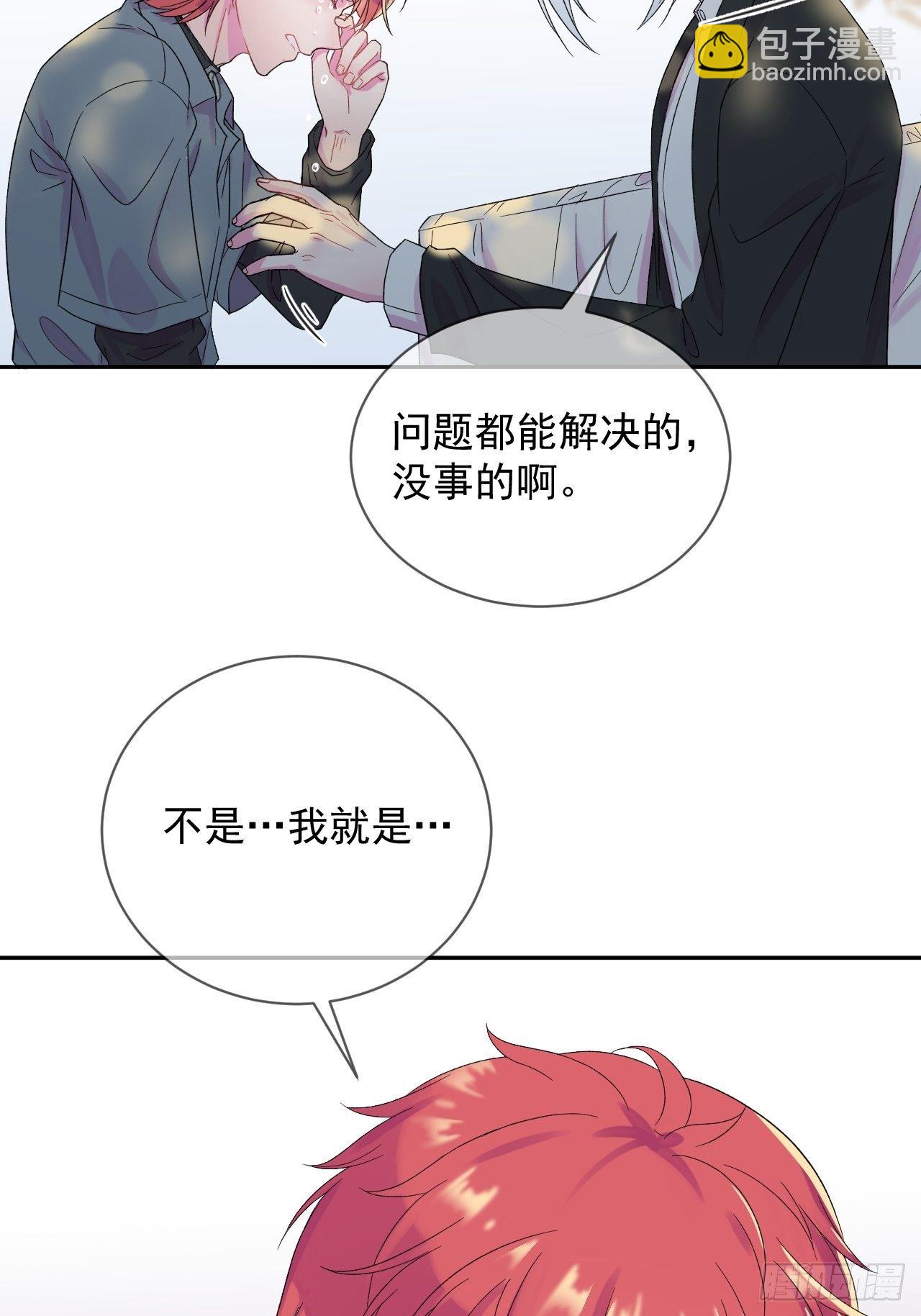 《帮帮我》(1/2)-第3话