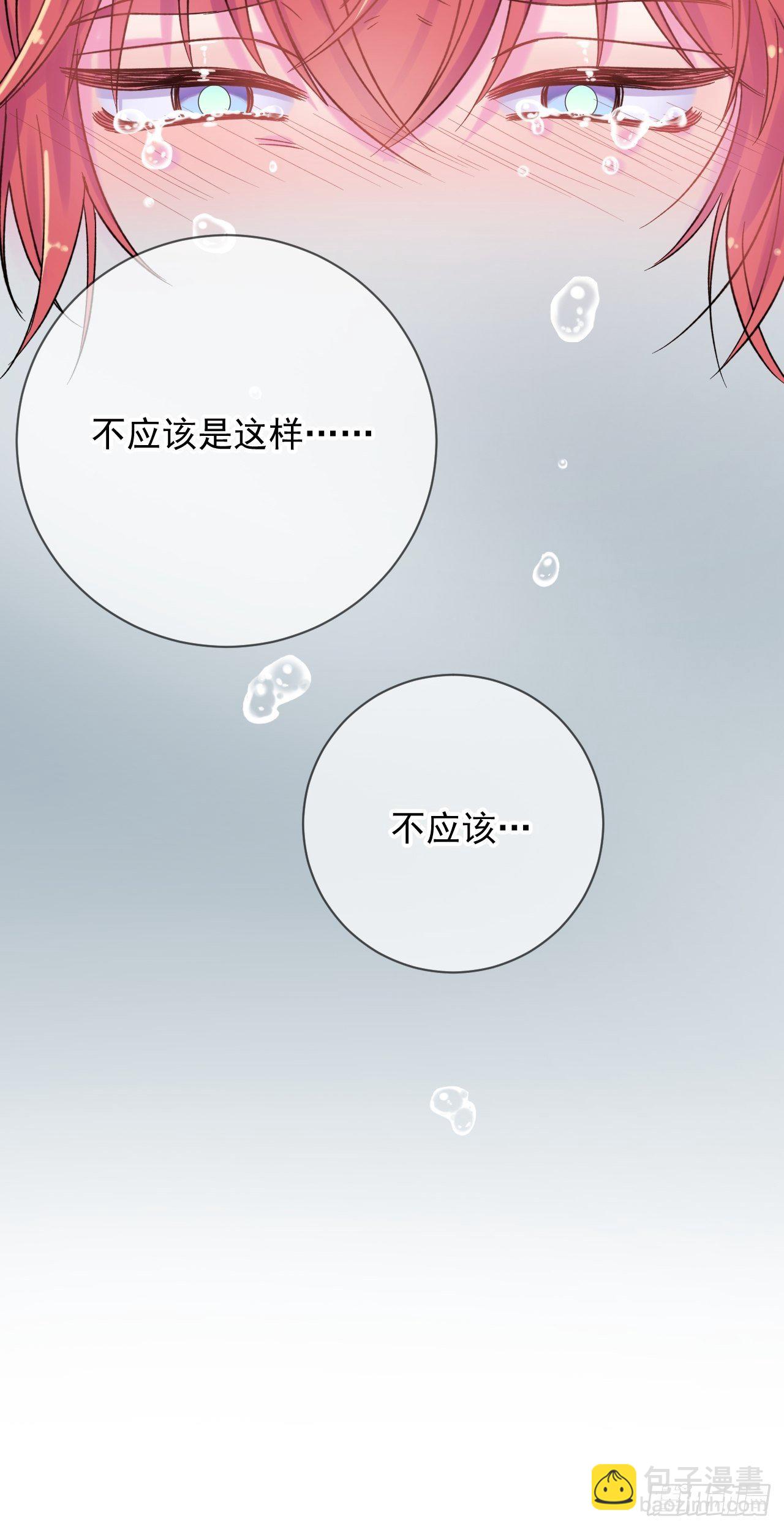 《帮帮我》(1/2)-第3话