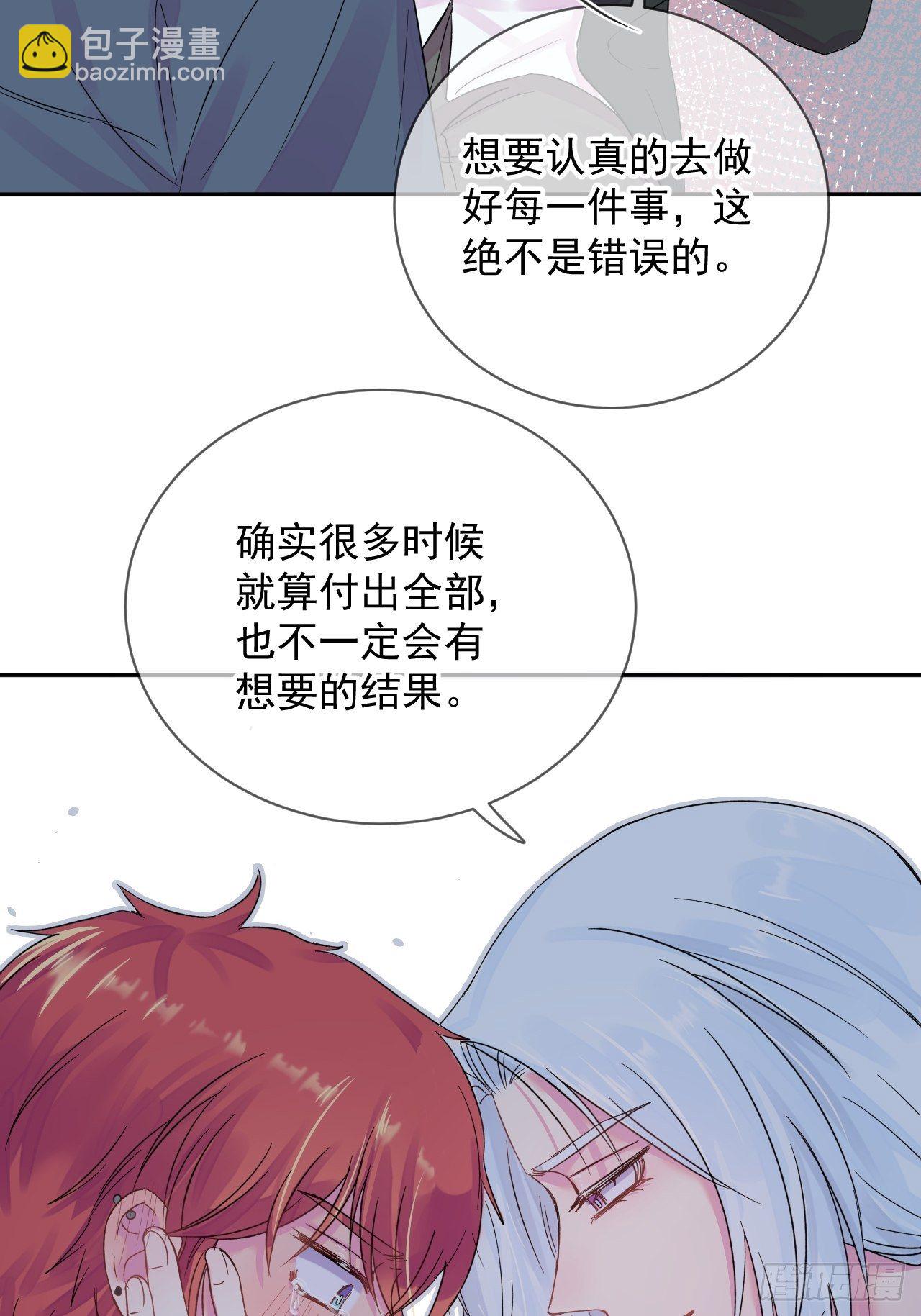 《帮帮我》(1/2)-第3话