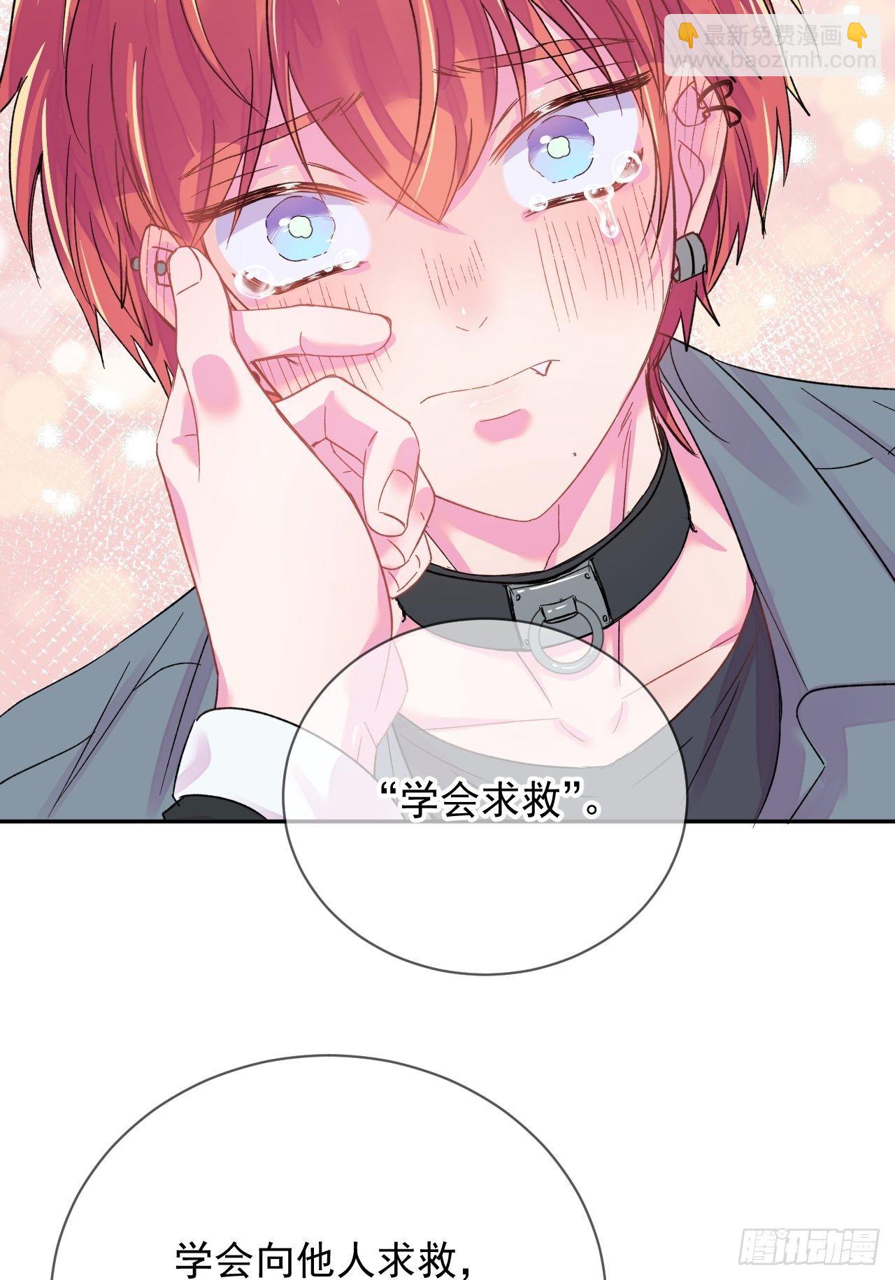 《帮帮我》(1/2)-第3话
