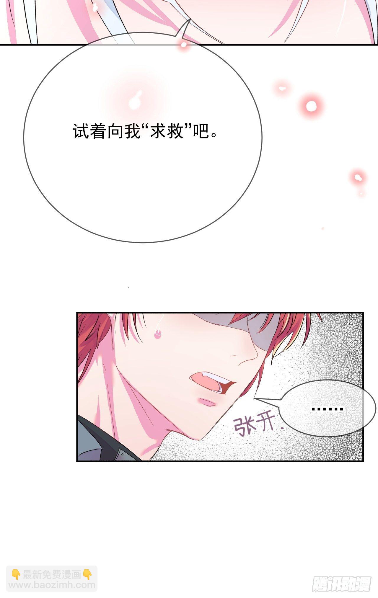 《帮帮我》(1/2)-第3话