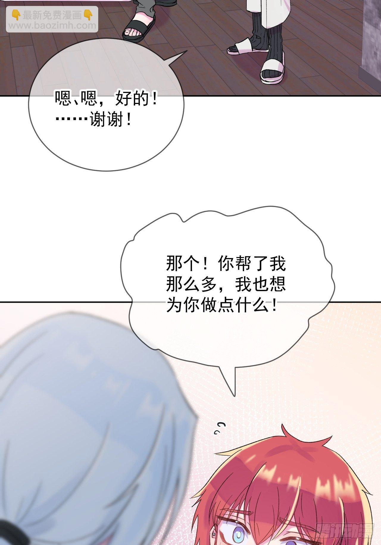 《帮帮我》(1/2)-第3话