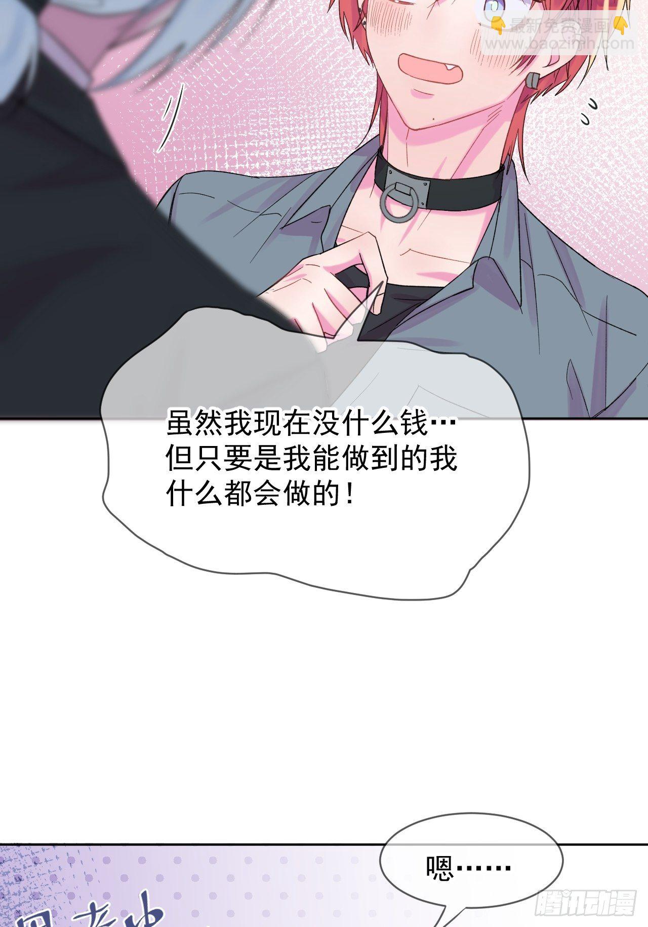 《帮帮我》(1/2)-第3话