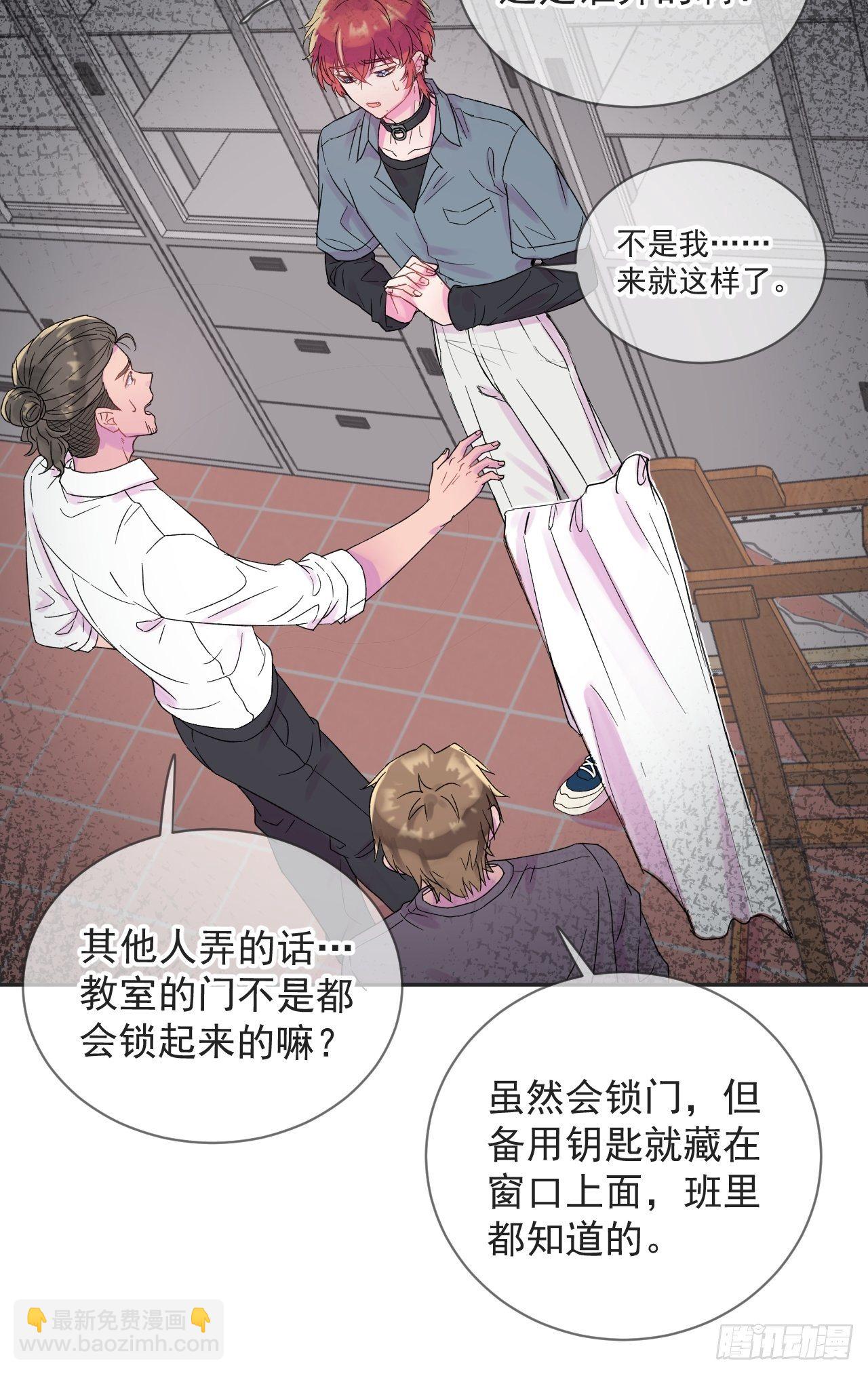 《帮帮我》(1/2)-第3话