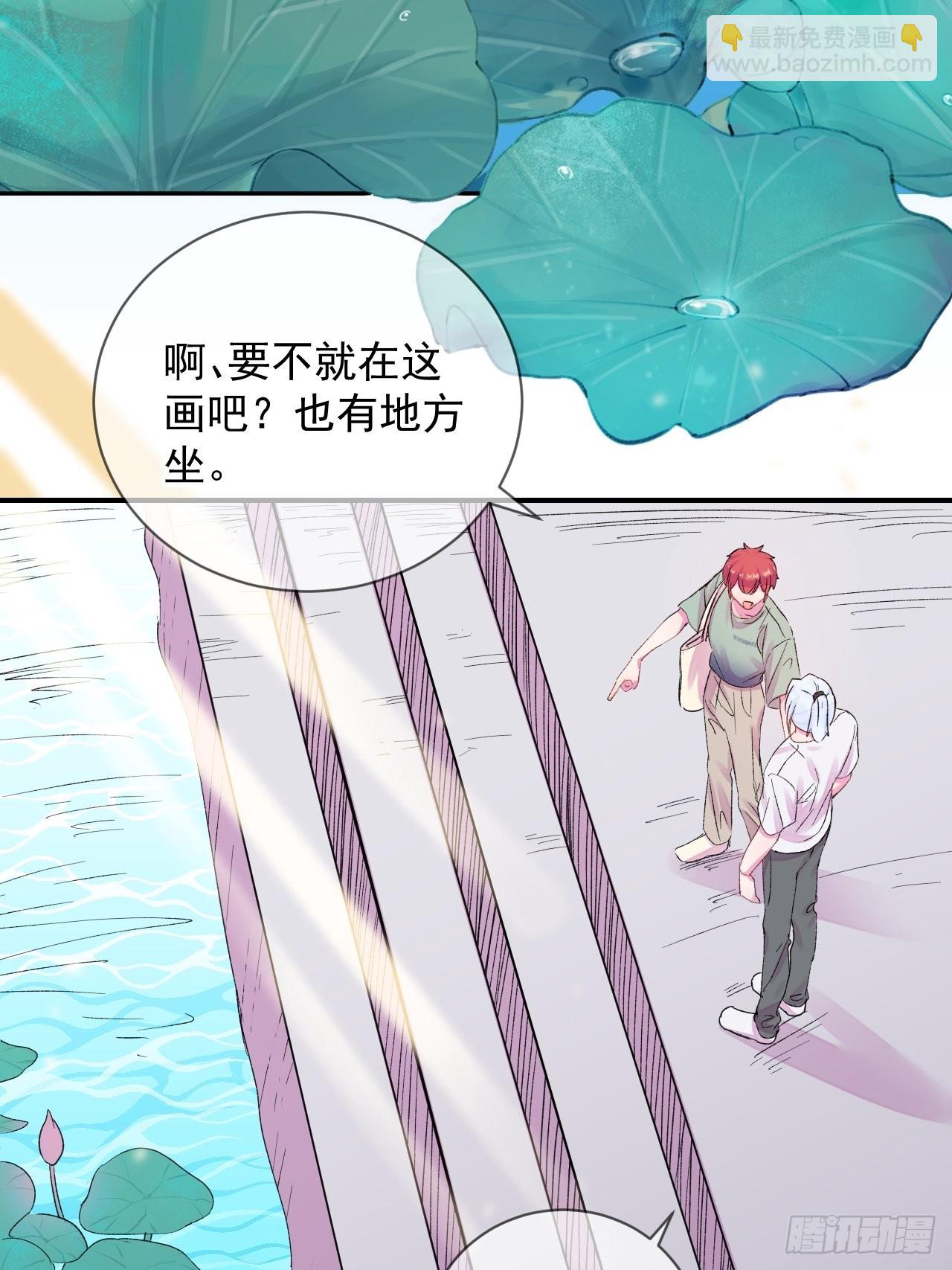 《雨天、潮湿的空气》-第21话