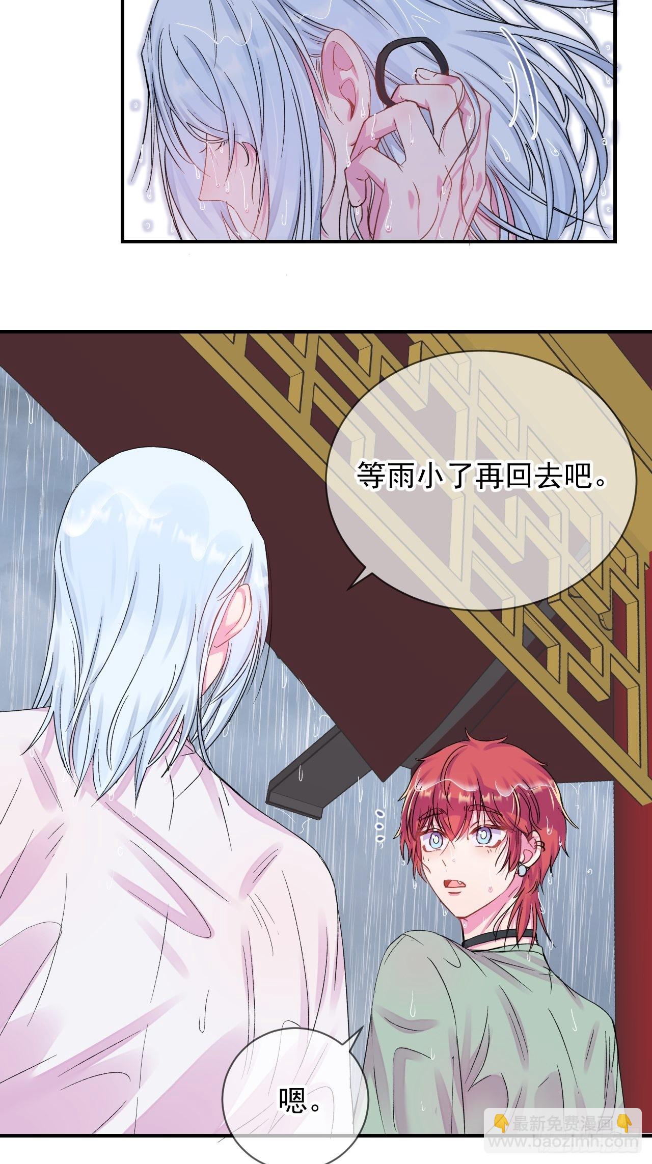《雨天、潮湿的空气》-第21话