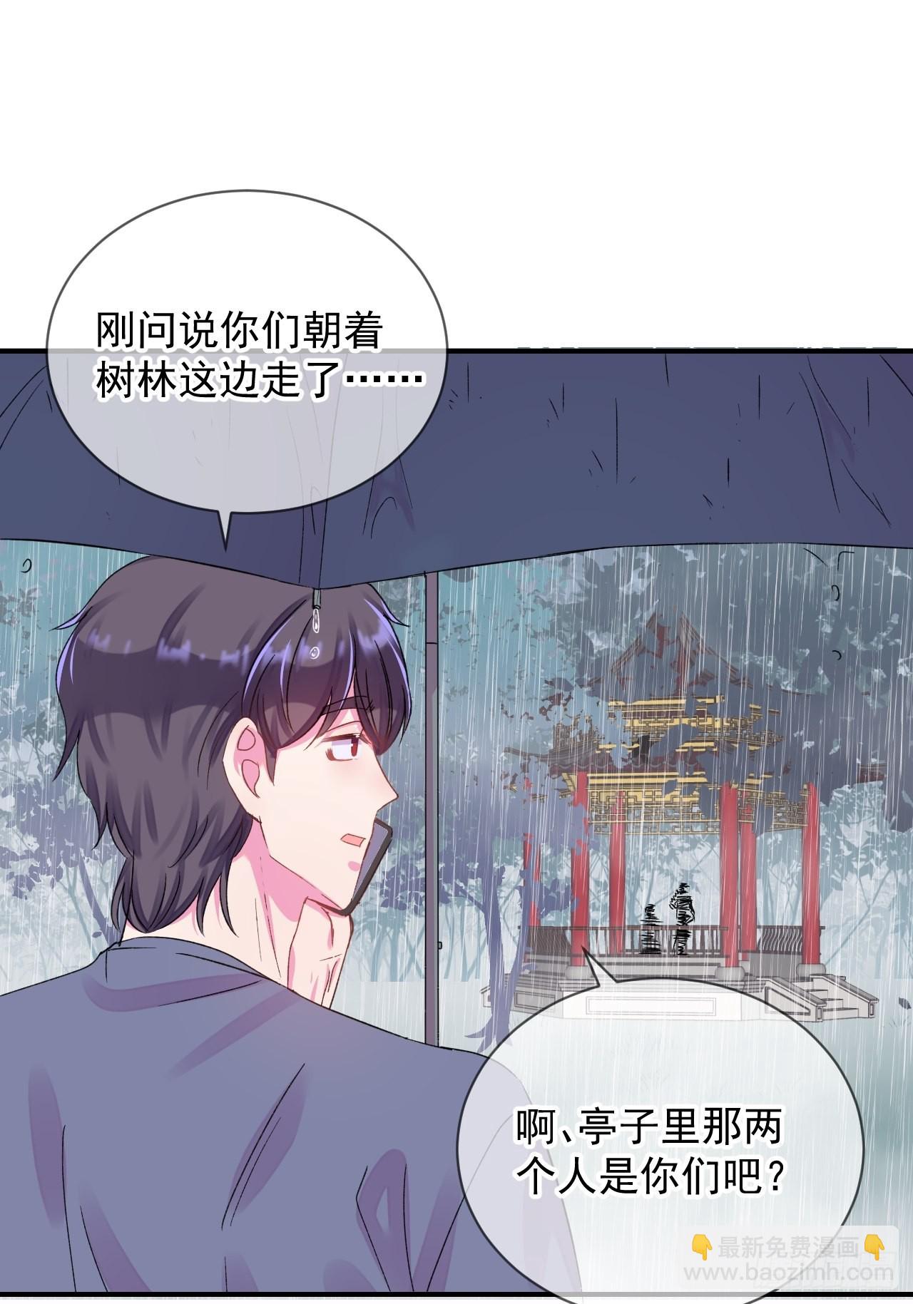 《雨天、潮湿的空气》-第21话