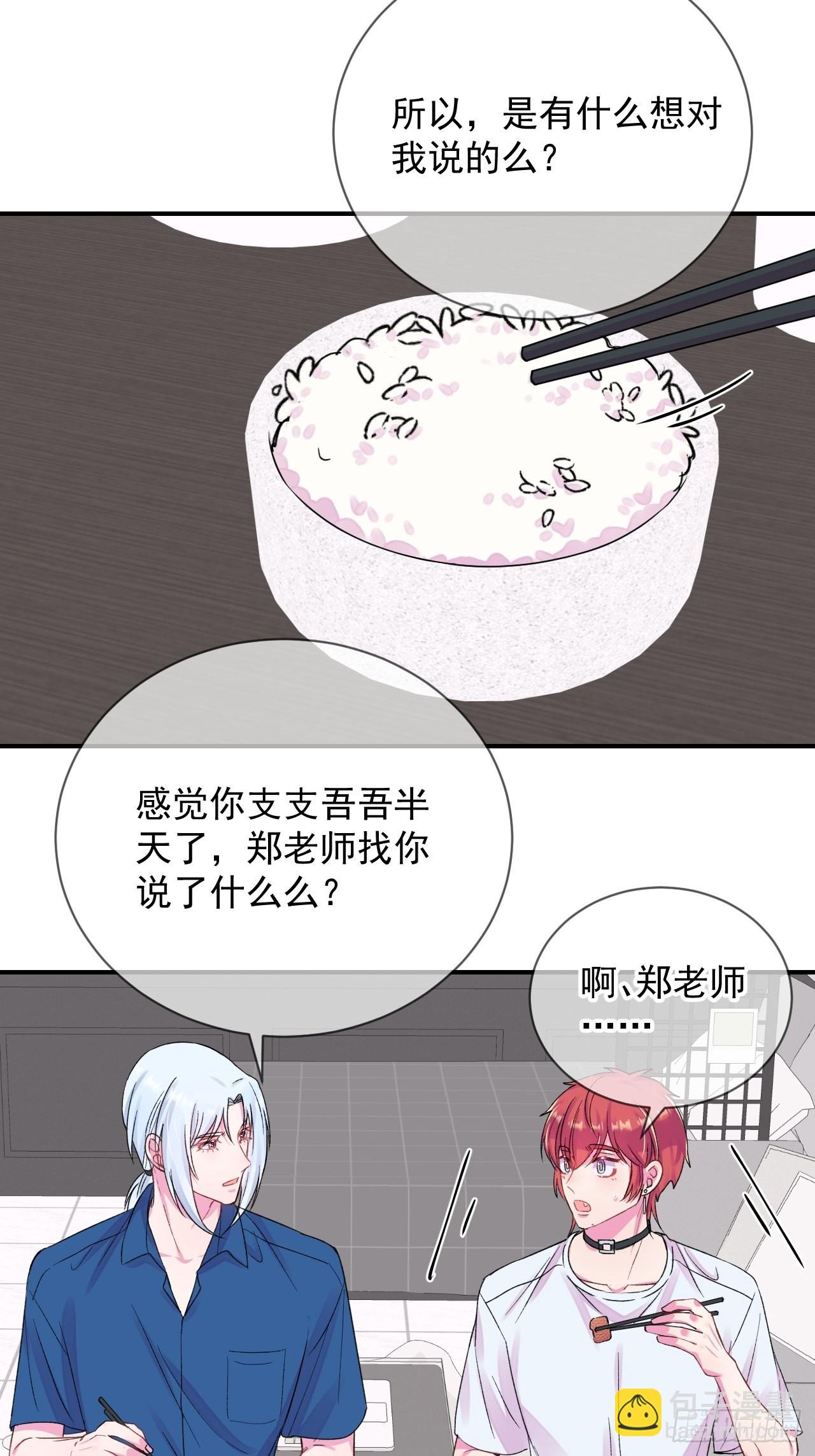 《新学期》-第23话