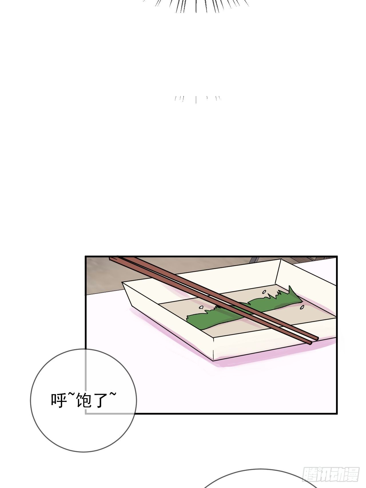 《准备惊喜》-第27话