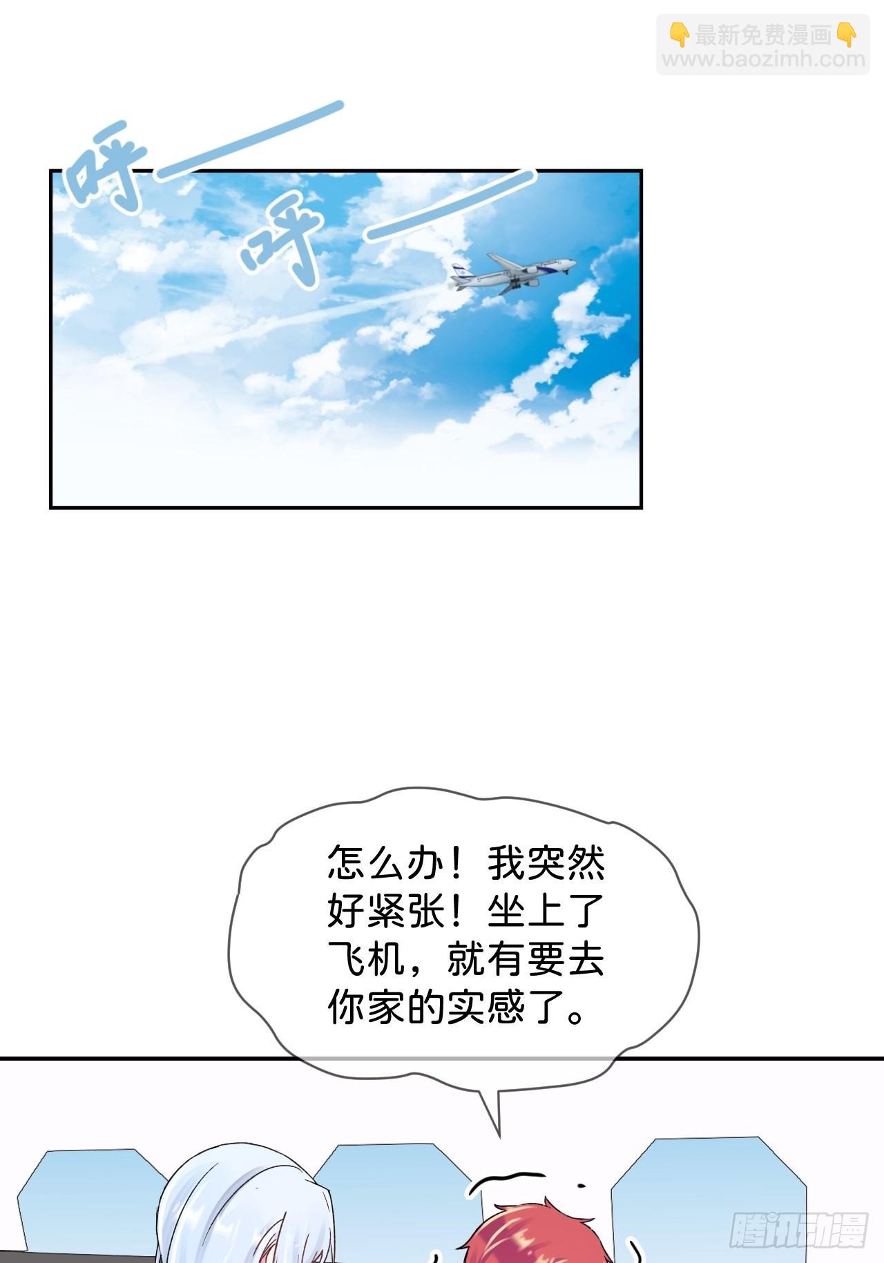 《和他回家》-第31话