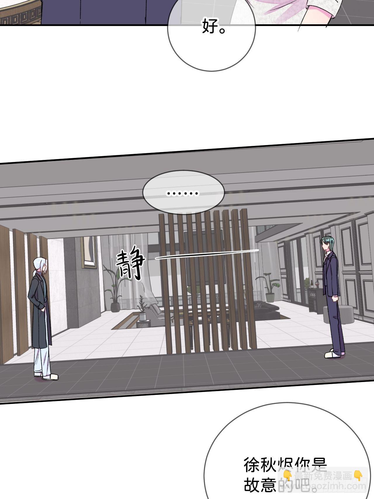 《和他回家》-第31话