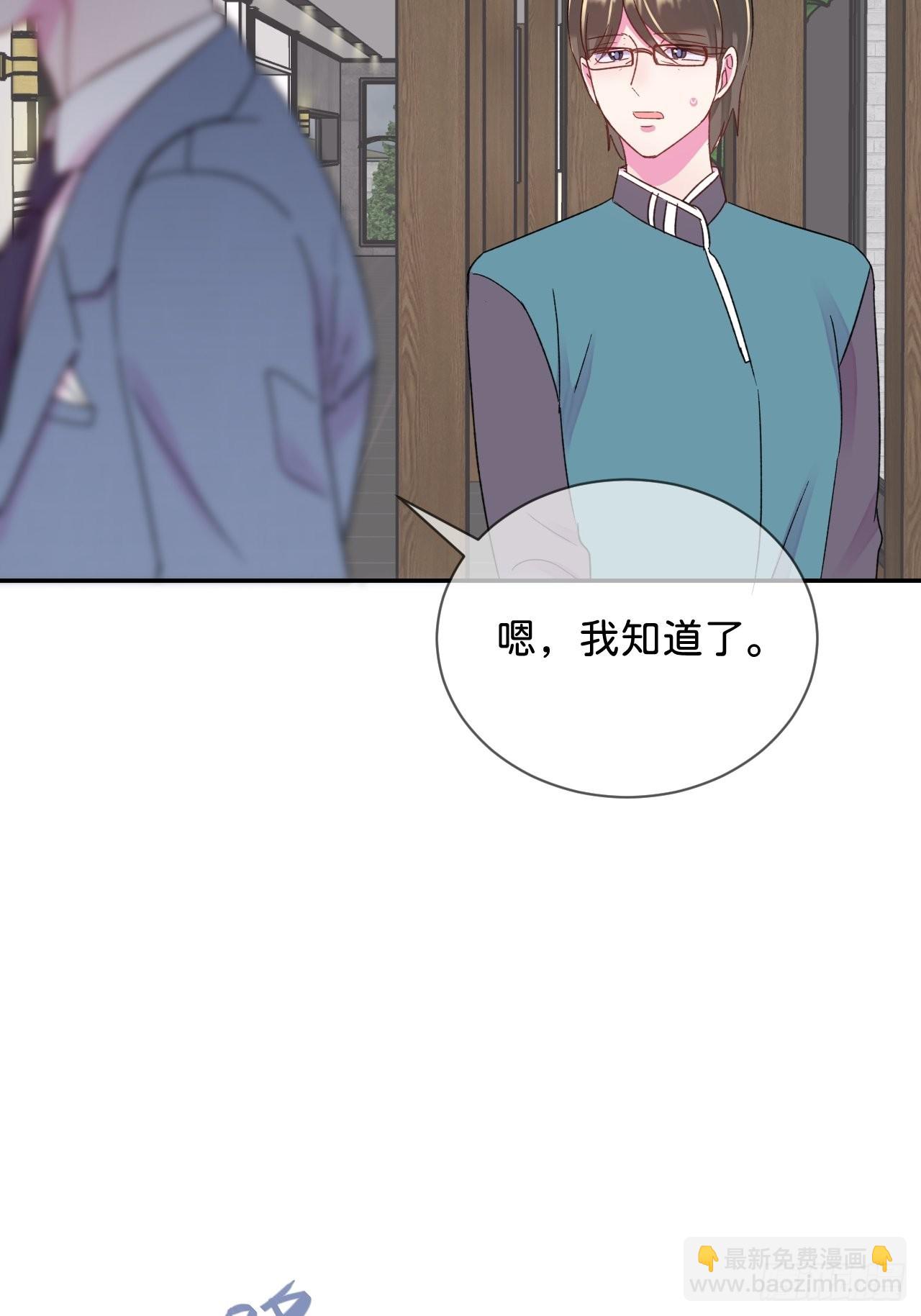 《和他回家》-第31话