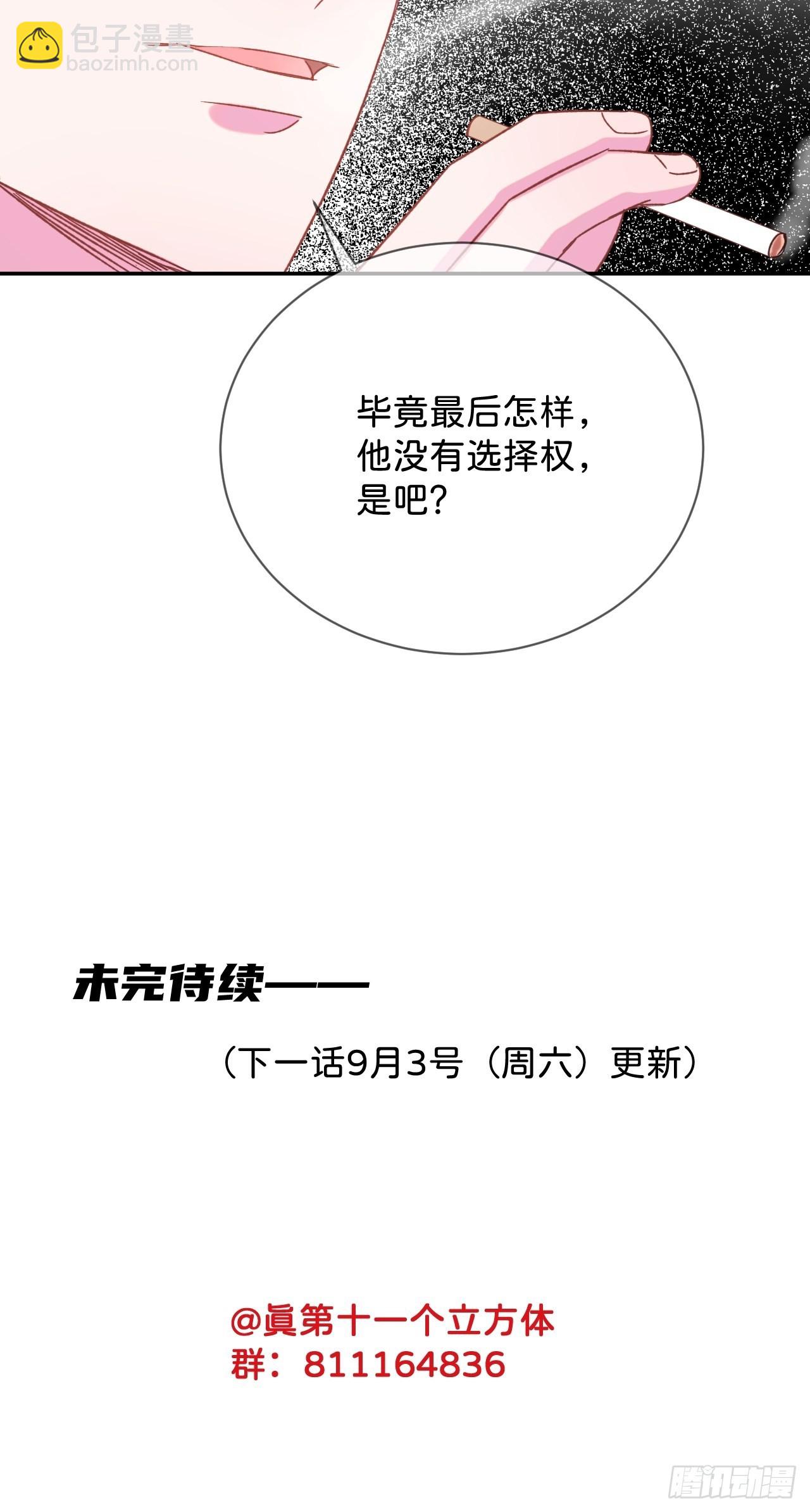 《和他回家》-第31话
