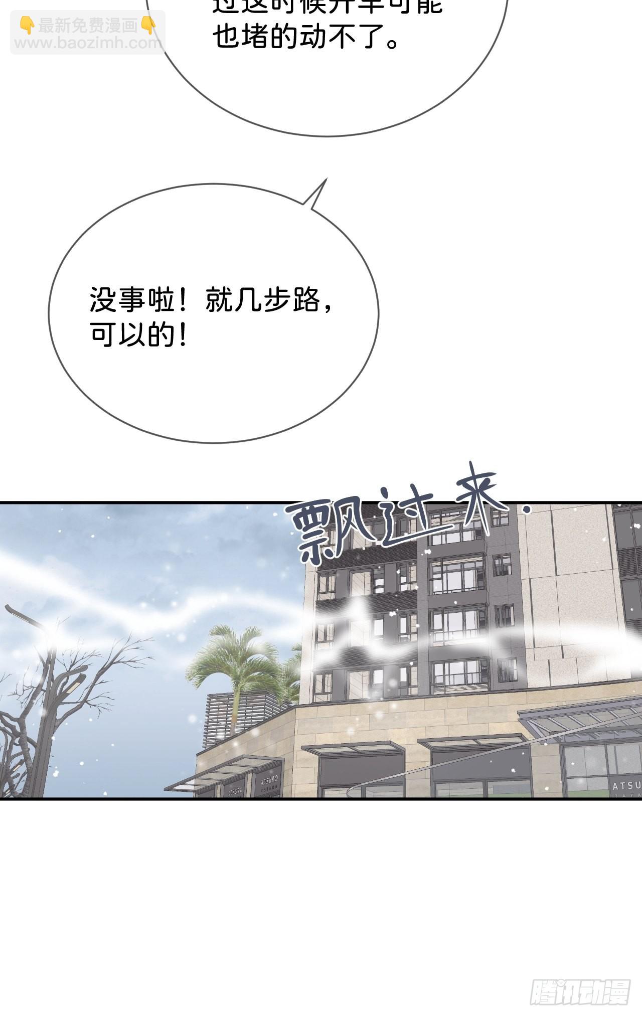 《消失在雪里》-第33话
