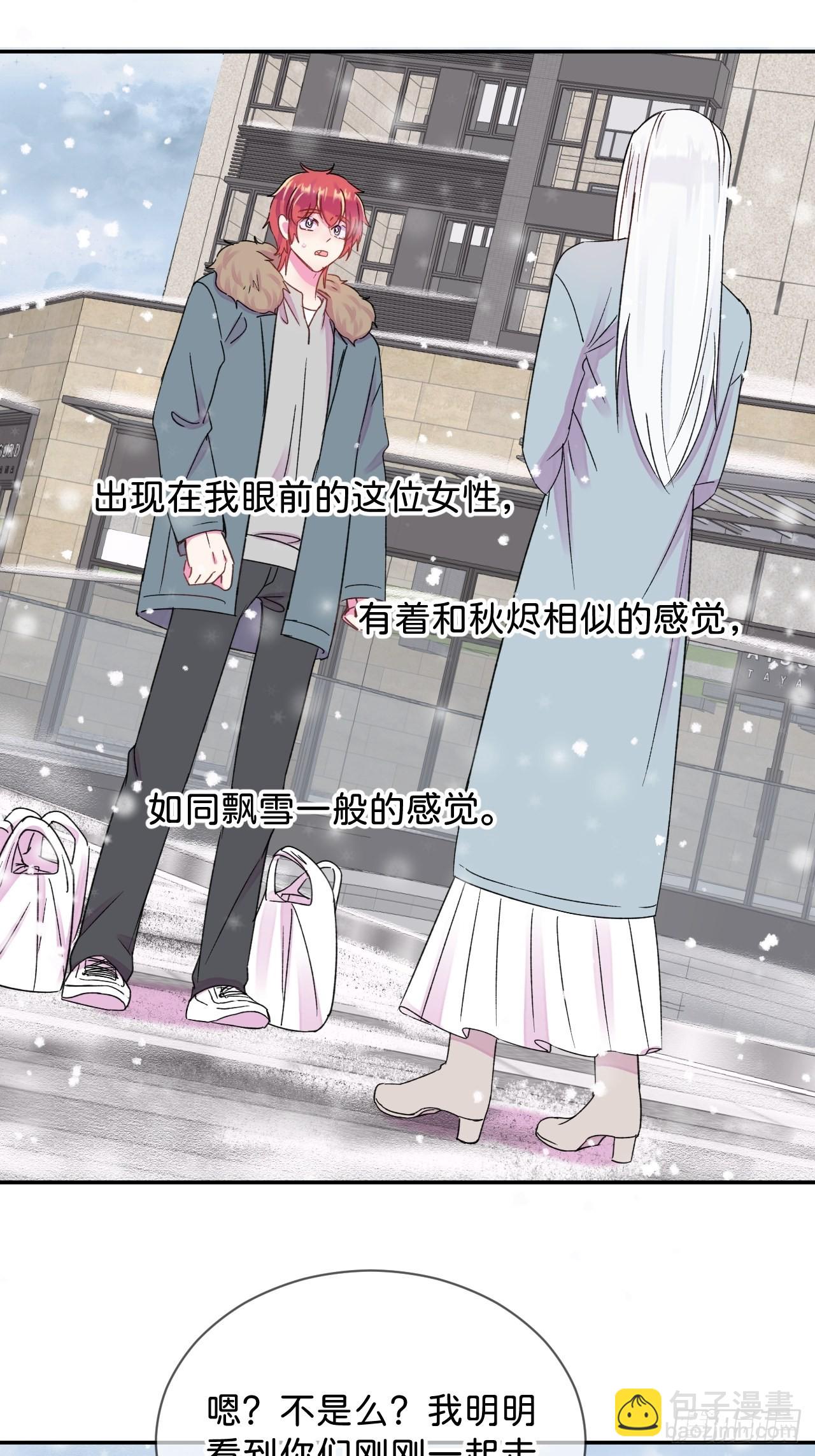《消失在雪里》-第33话