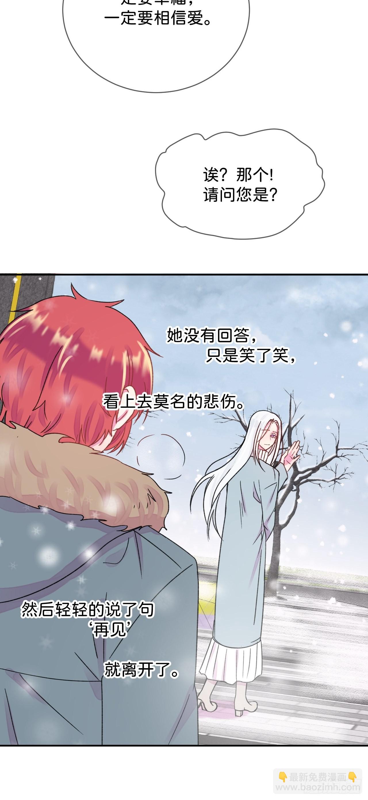 《消失在雪里》-第33话