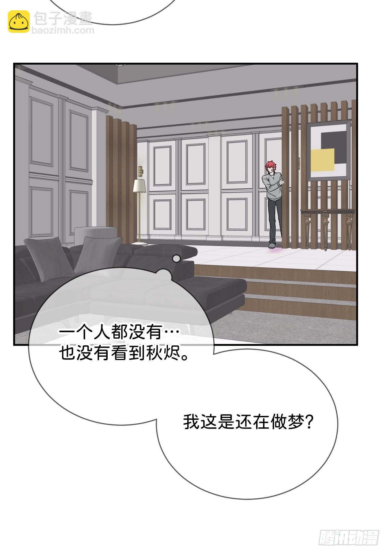 《消失在雪里》-第33话