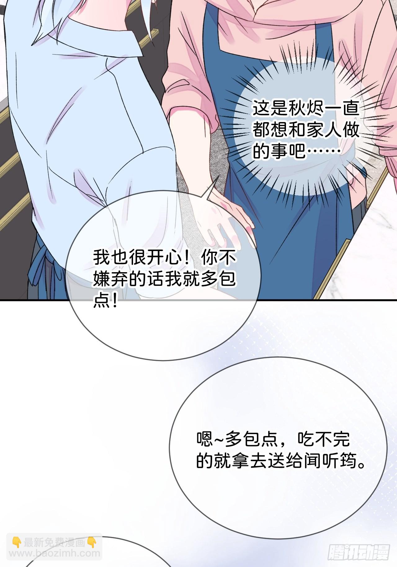 《烟花的温度》(1/2)-第35话