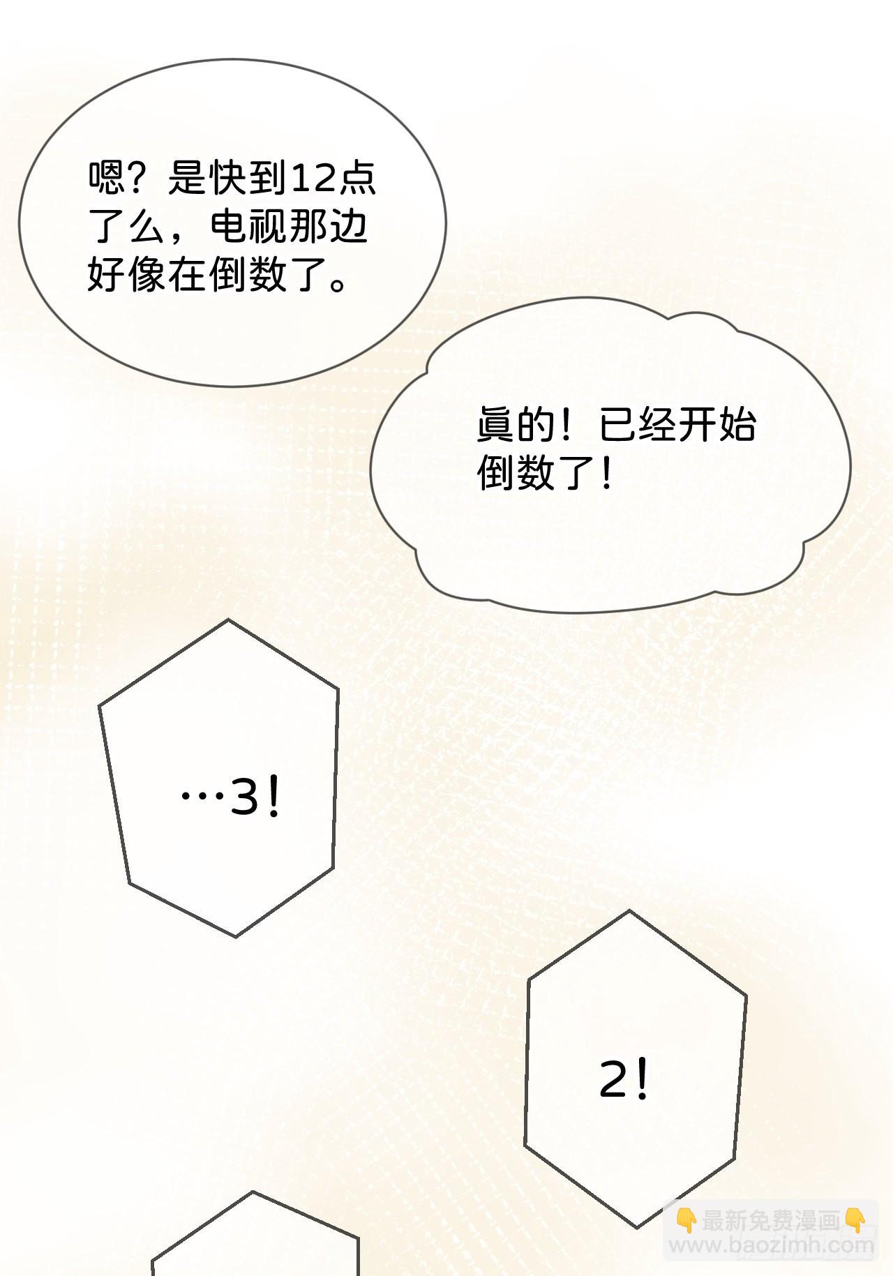 《烟花的温度》(1/2)-第35话