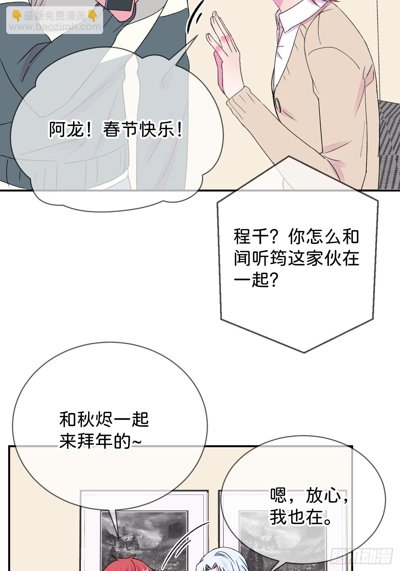 《烟花的温度》(1/2)-第35话