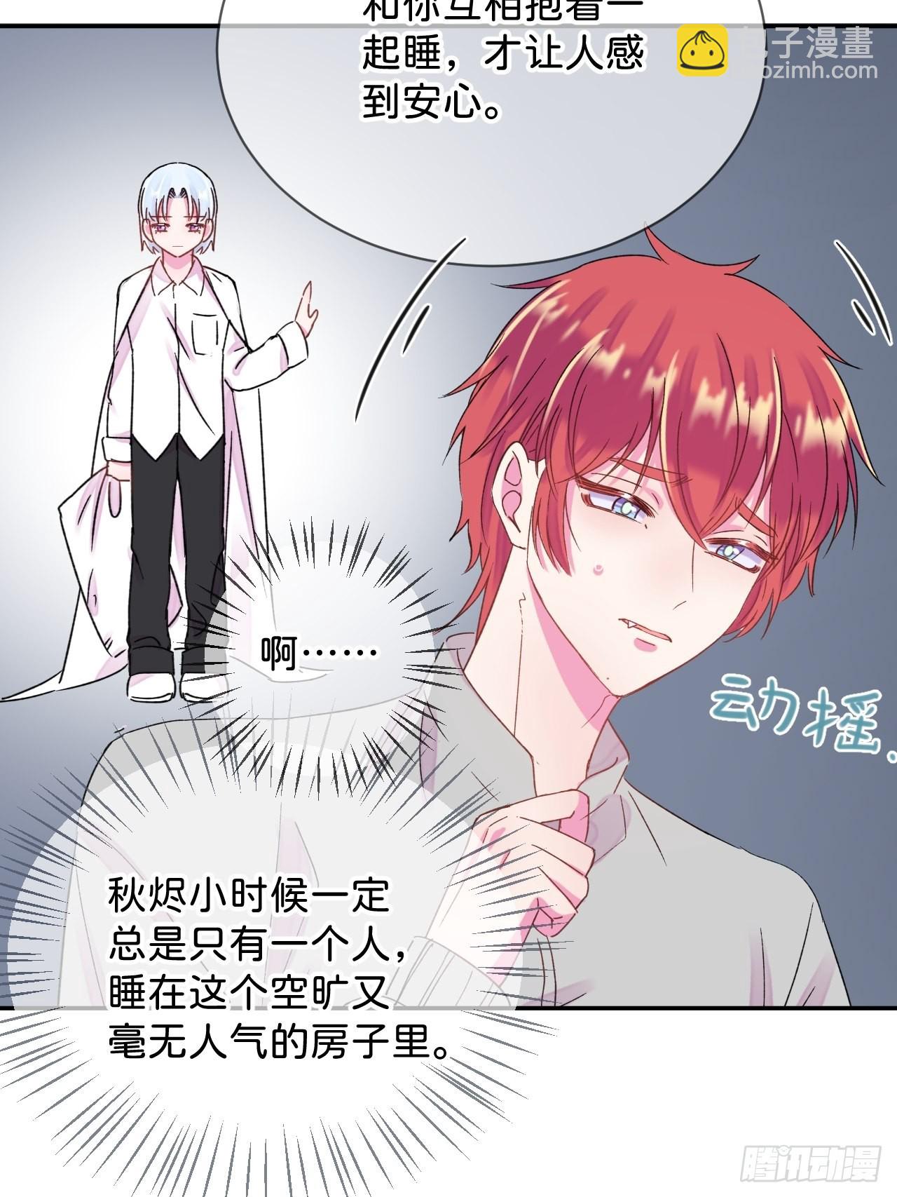 《烟花的温度》(1/2)-第35话