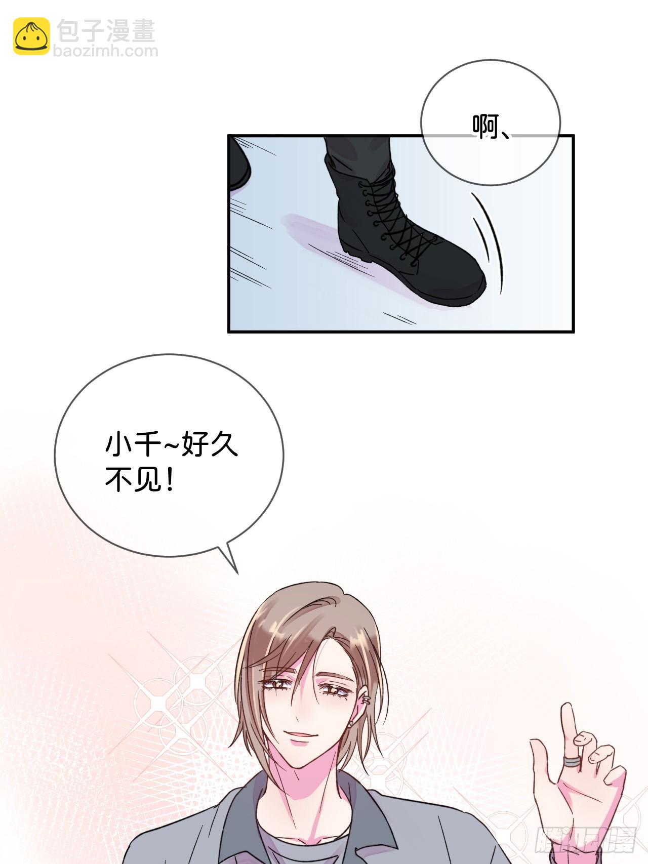 《初恋》-第37话