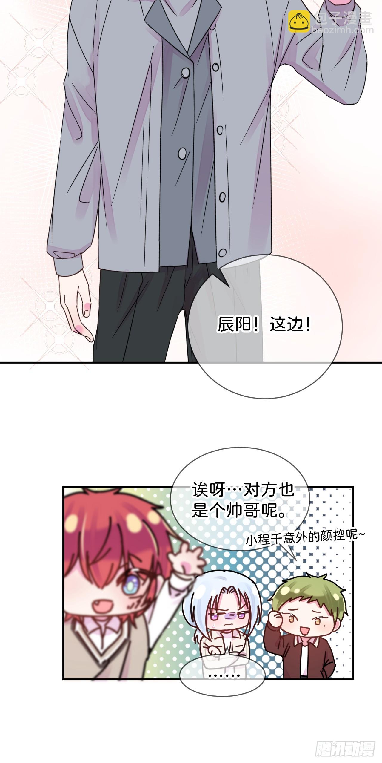 《初恋》-第37话
