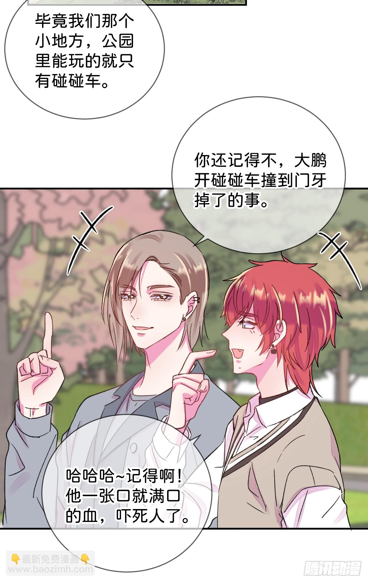 《初恋》-第37话