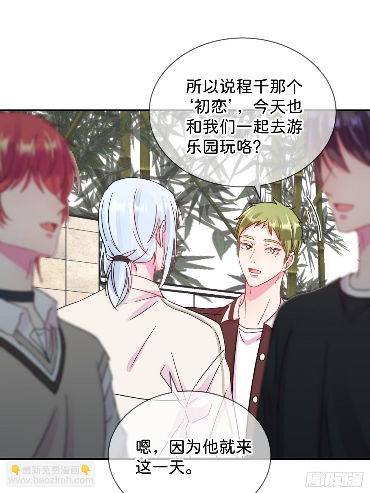《初恋》-第37话