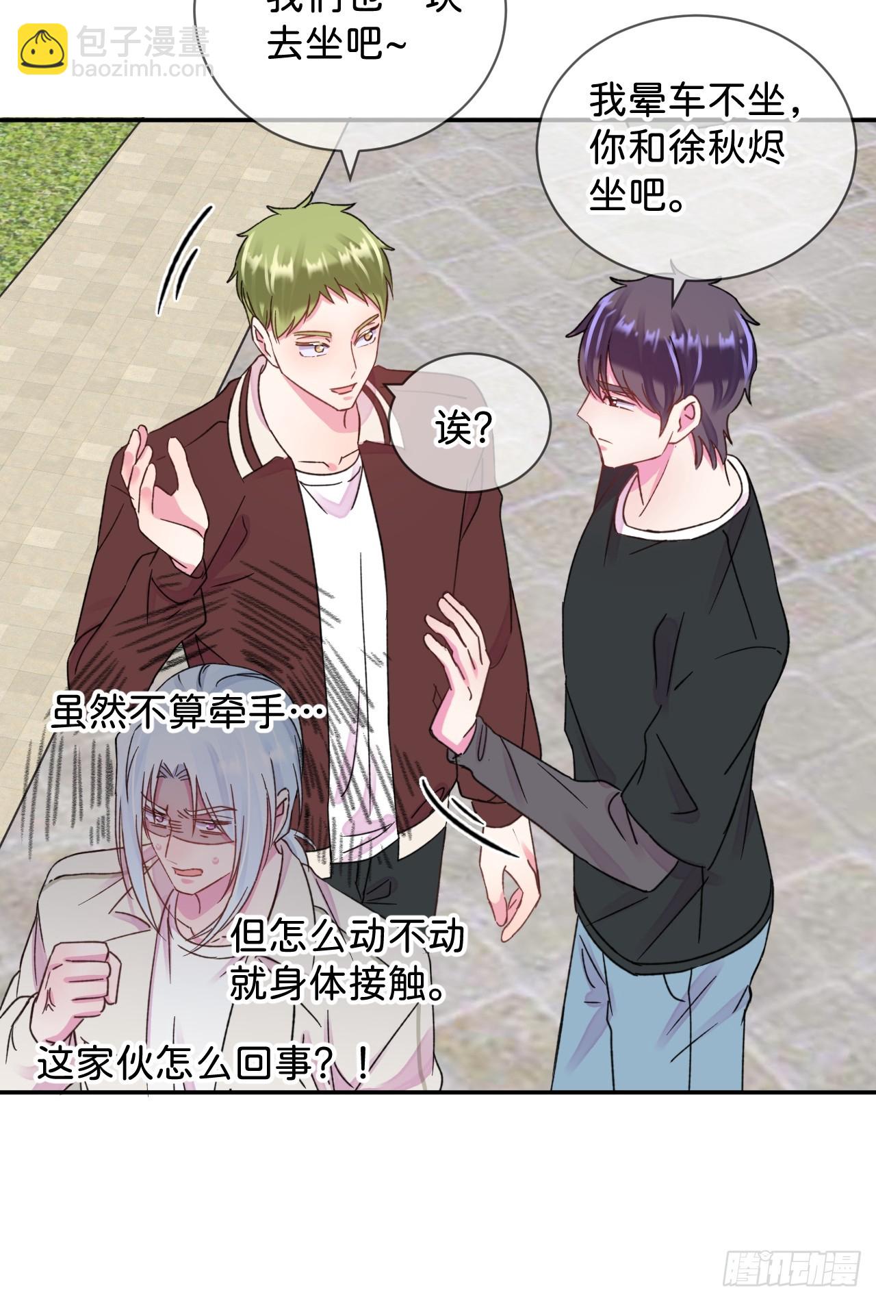 《初恋》-第37话