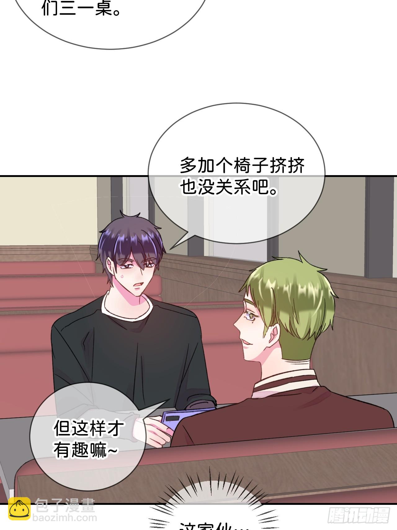 《初恋》-第37话