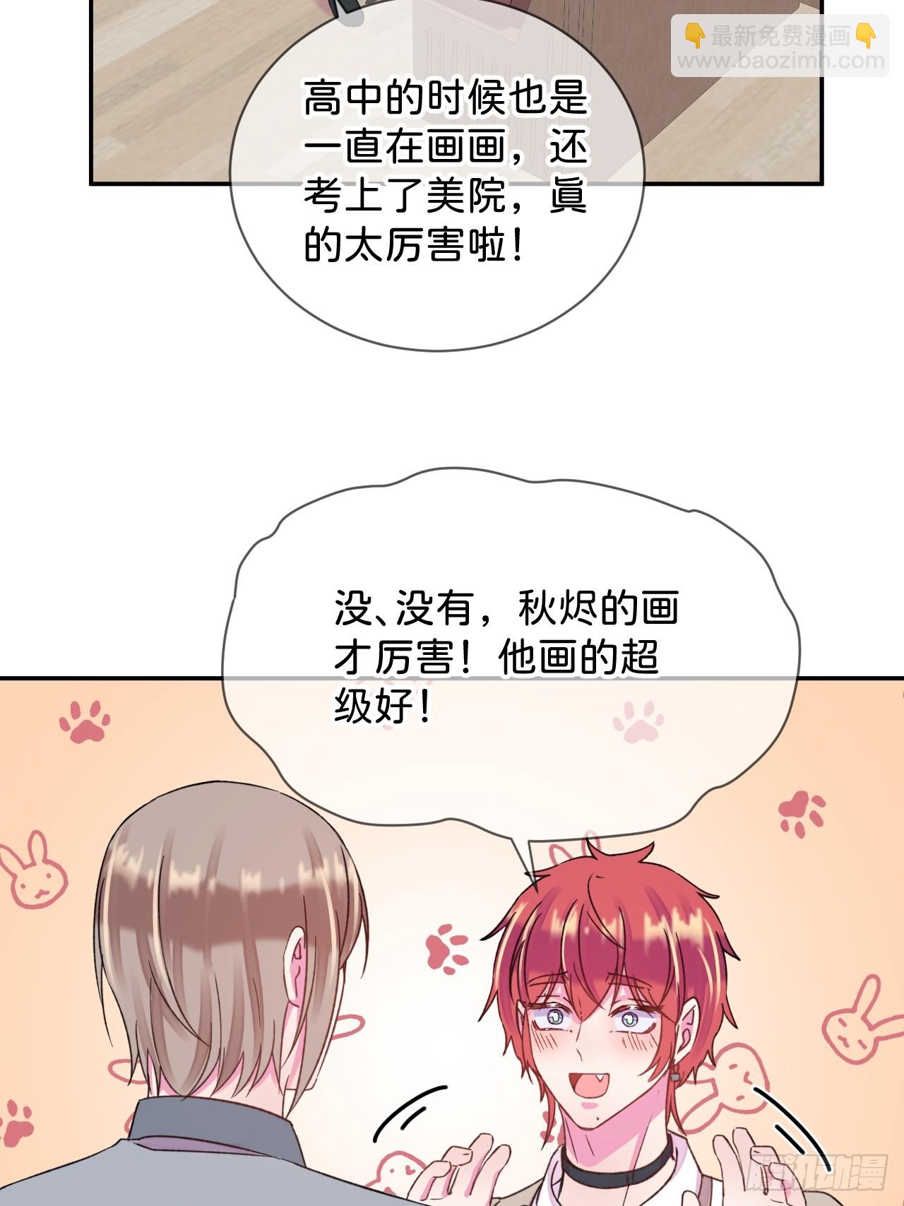 《初恋》-第37话