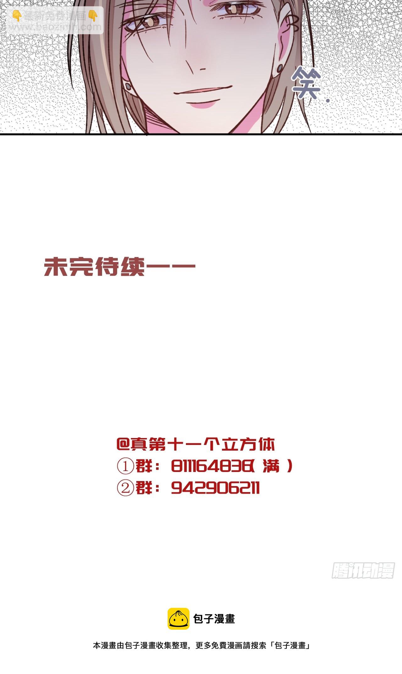 《初恋》-第37话