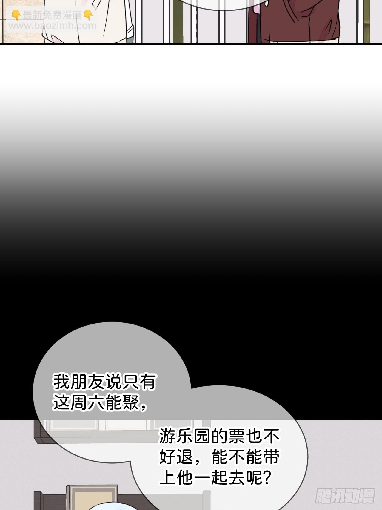 《初恋》-第37话