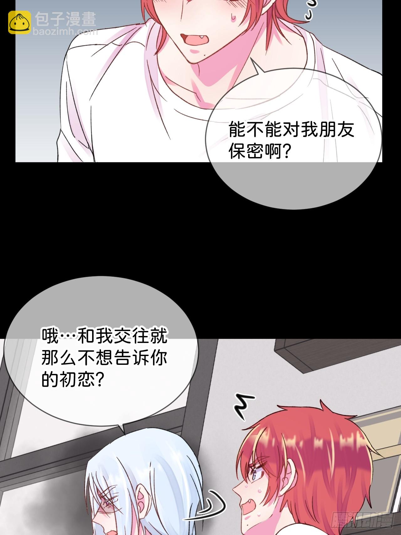 《初恋》-第37话