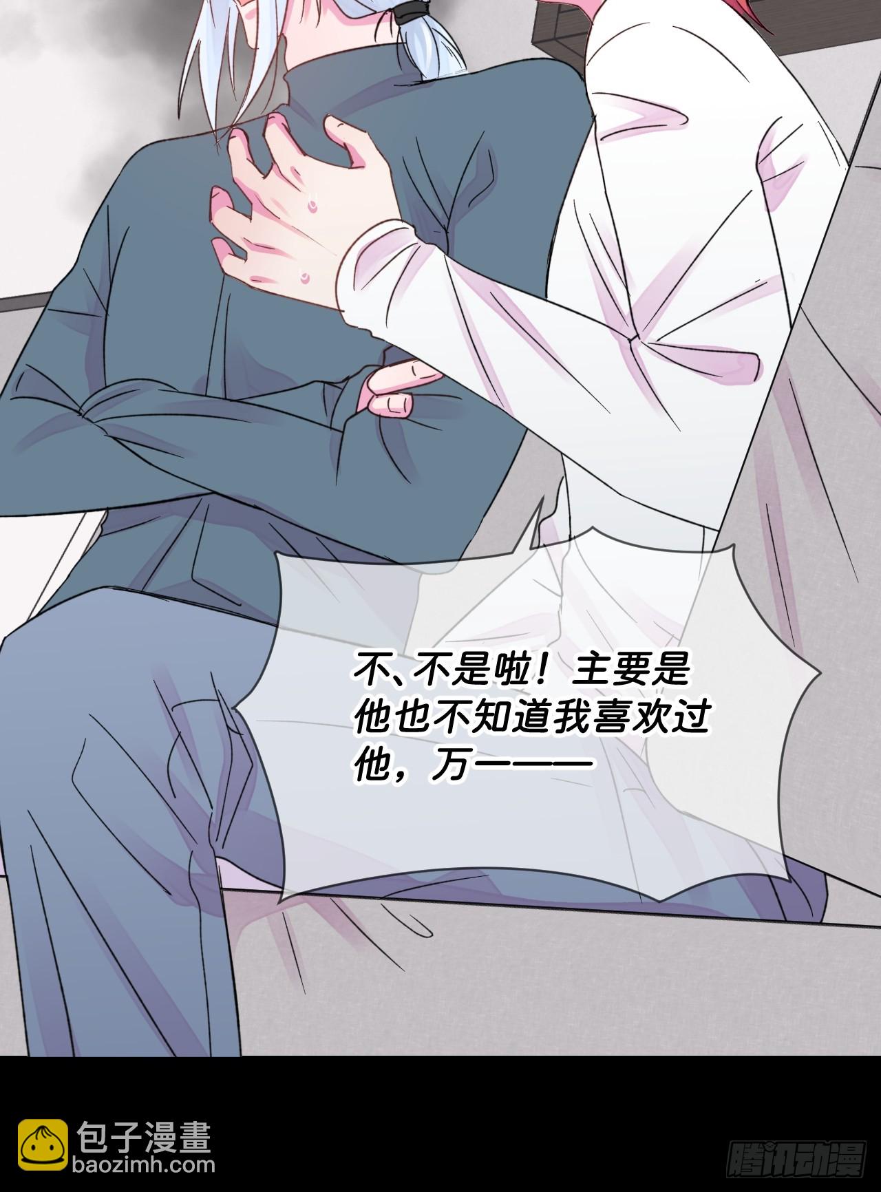 《初恋》-第37话