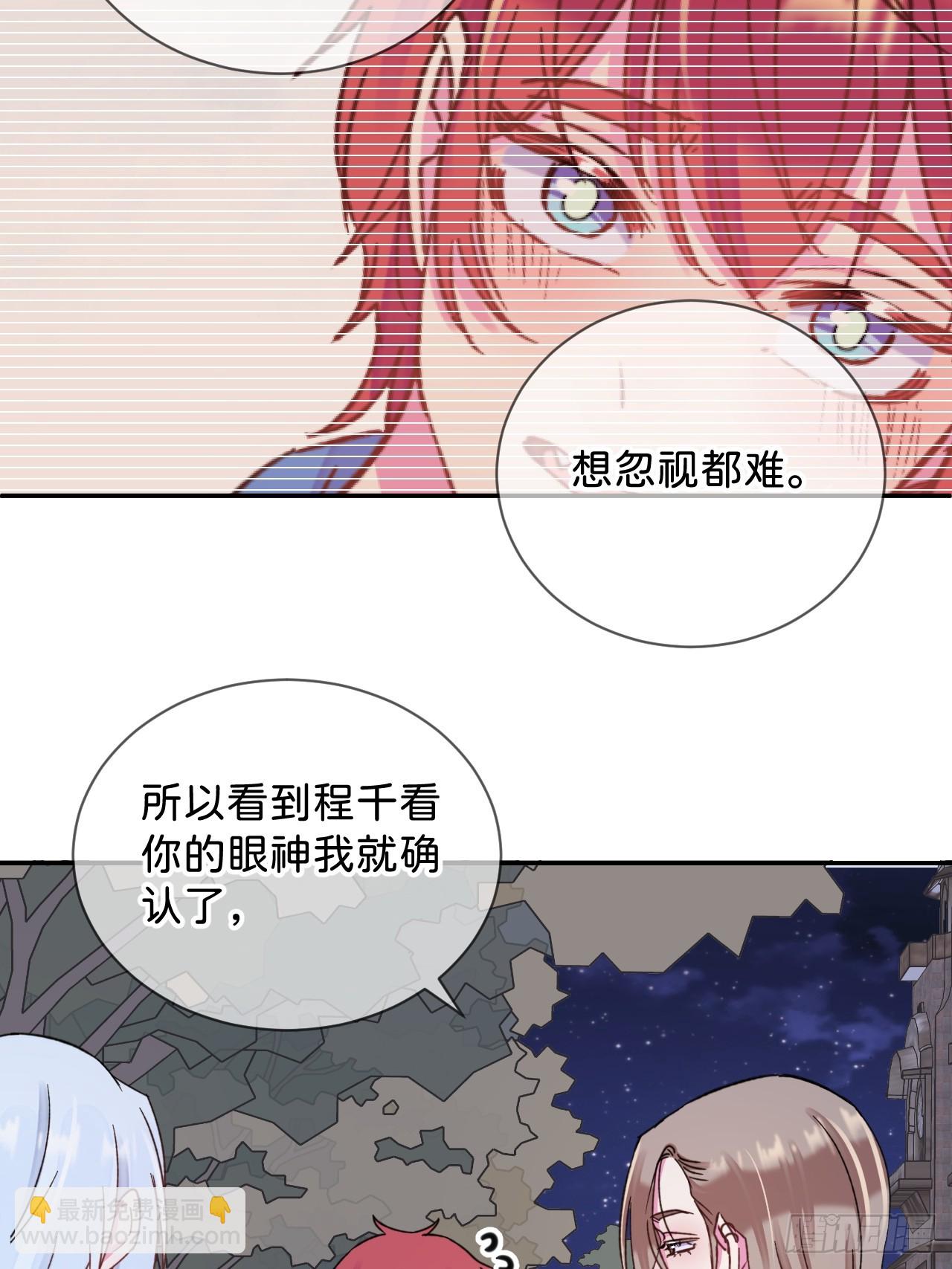 《他们的秘密》-第39话