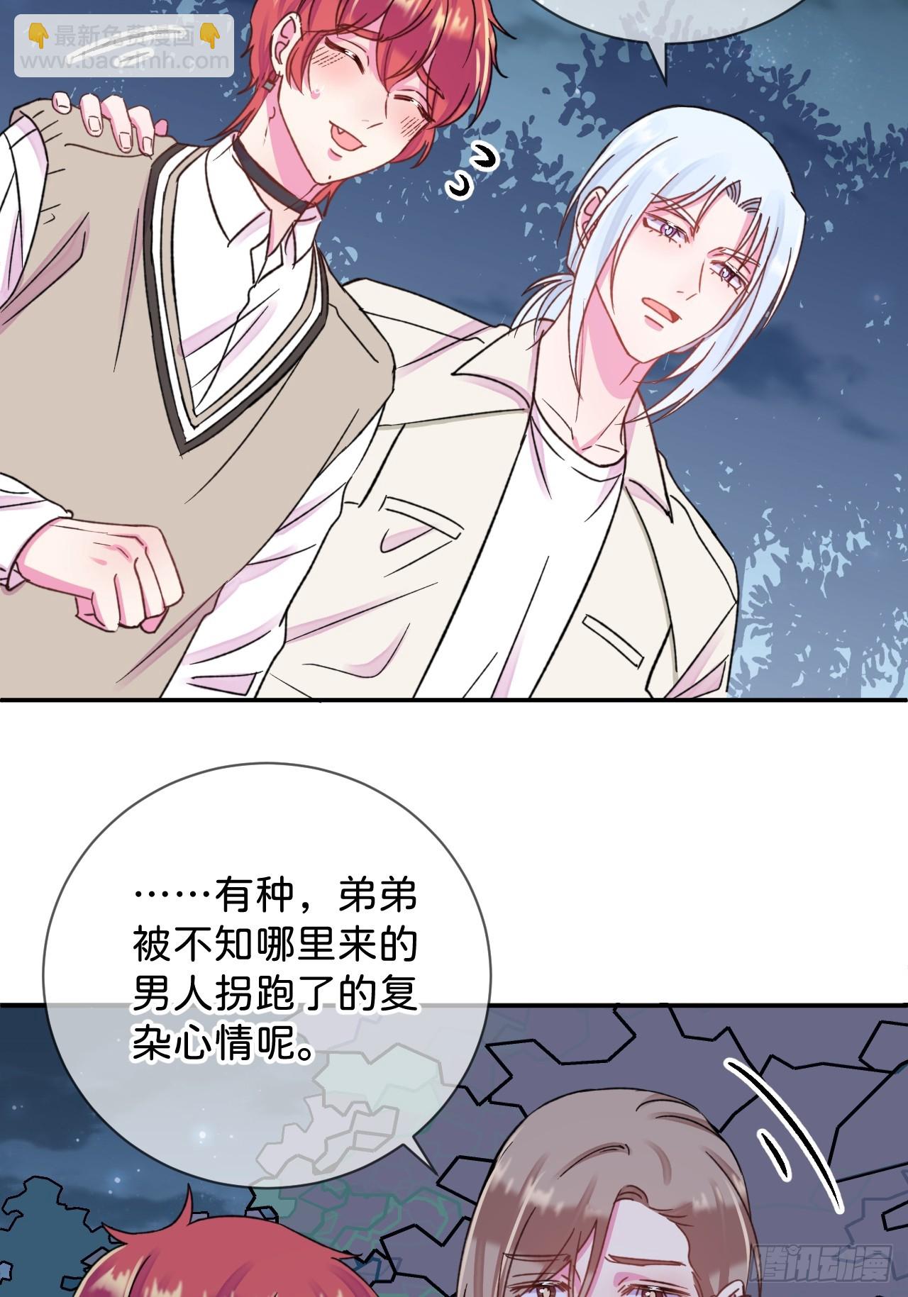 《他们的秘密》-第39话