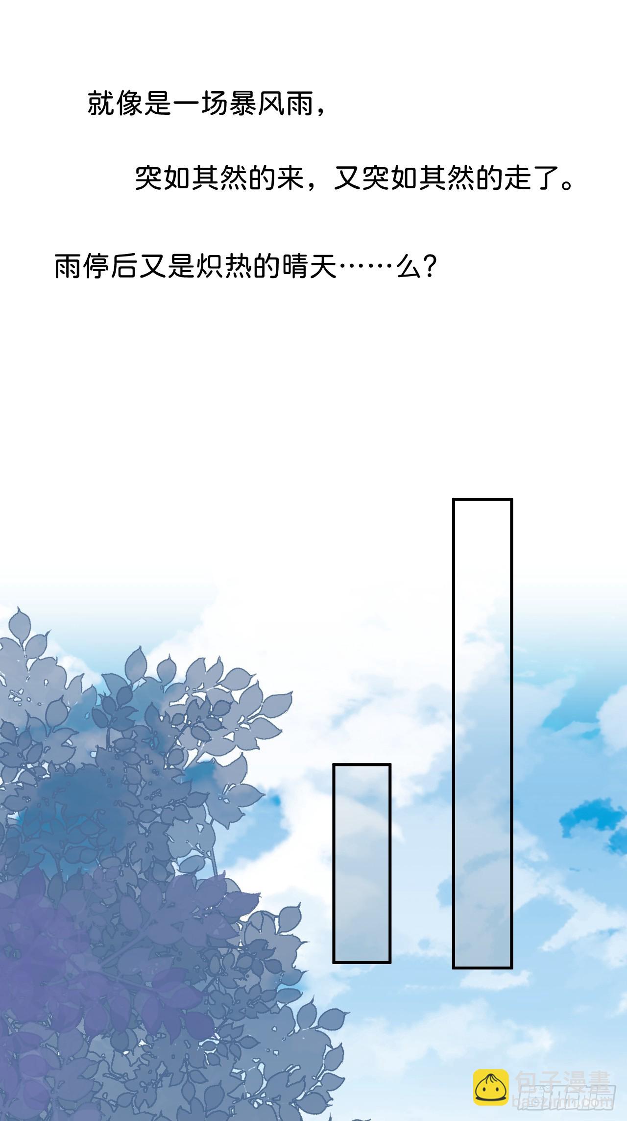 《他们的秘密》-第39话