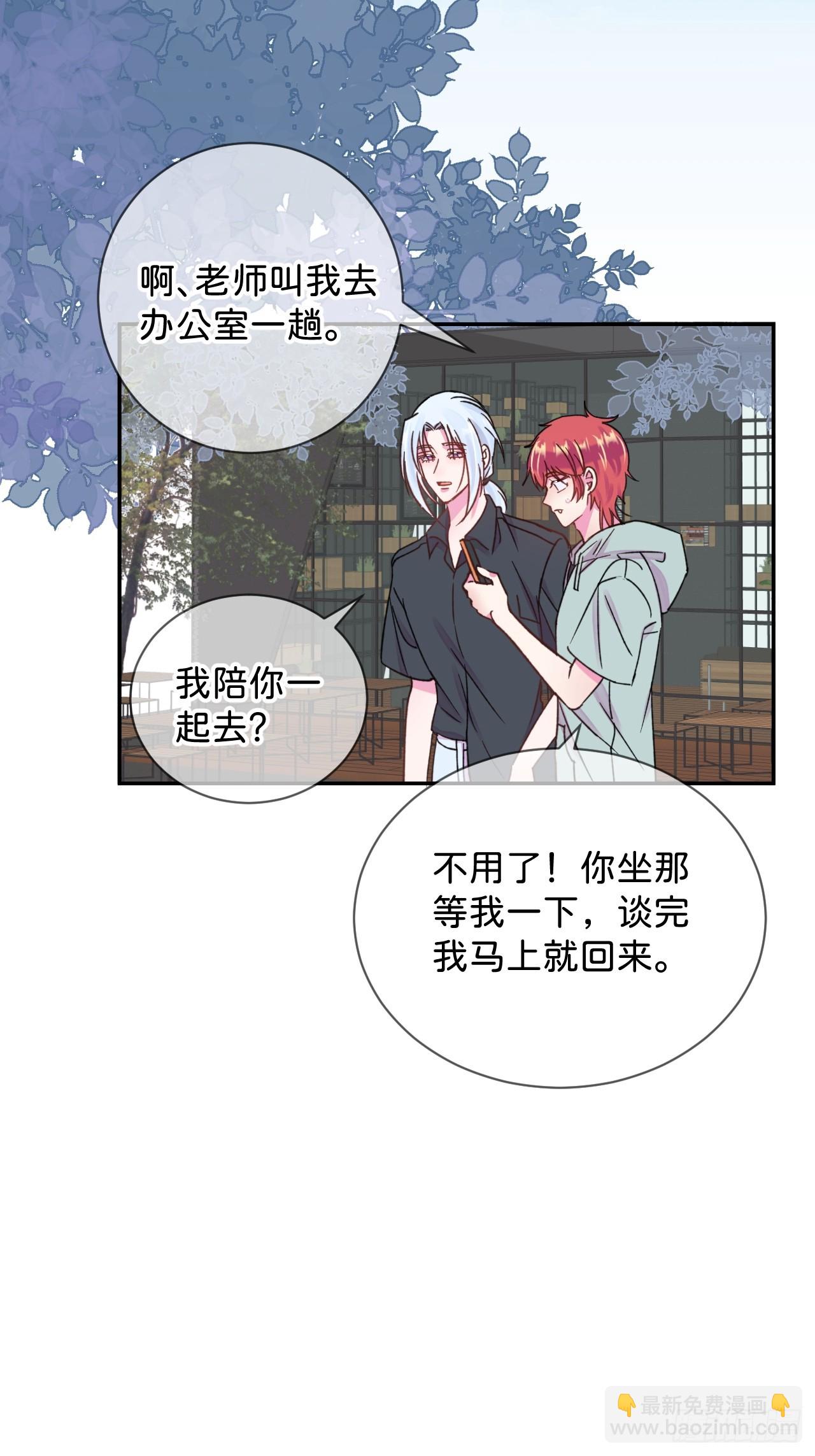 《他们的秘密》-第39话