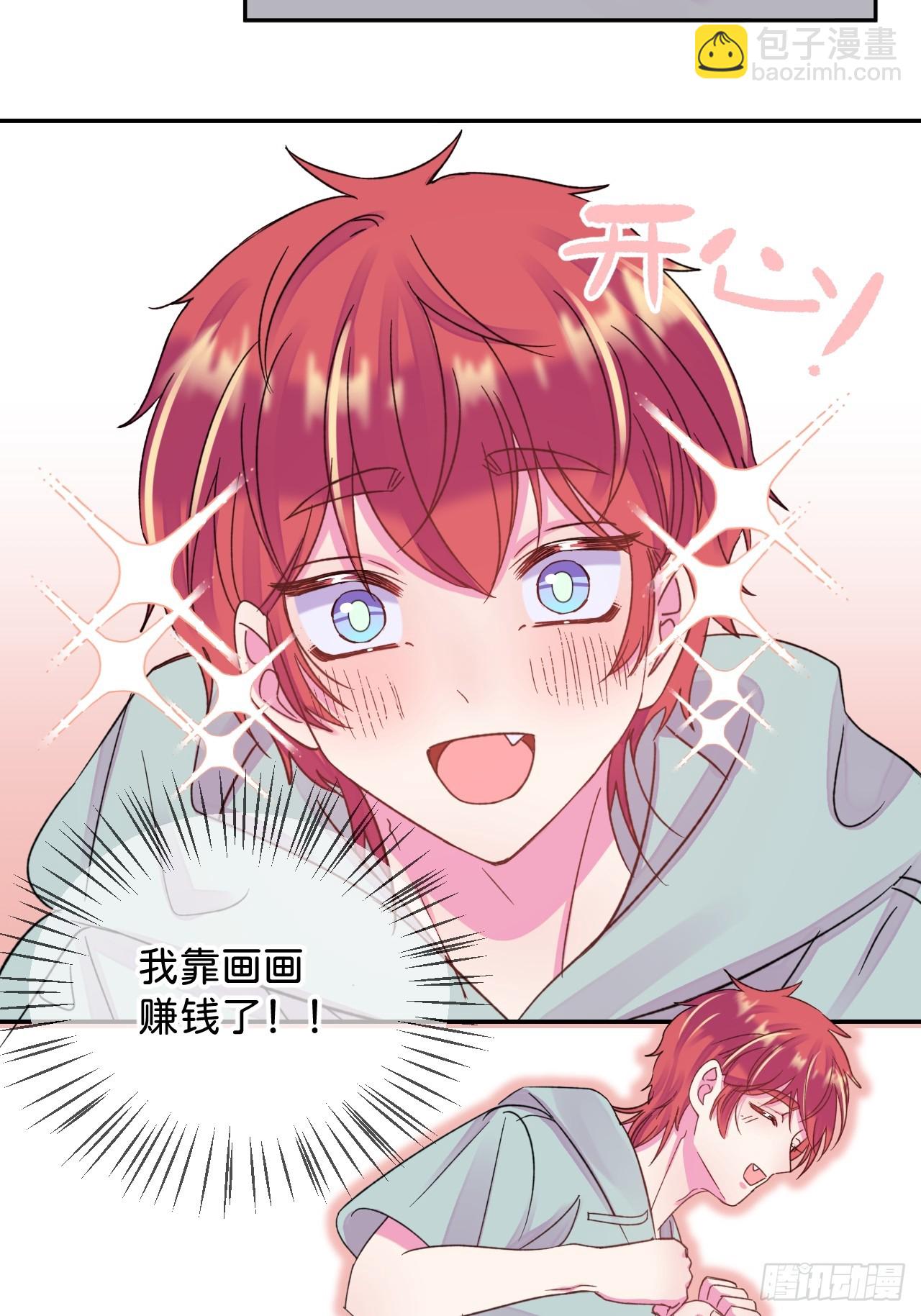 《他们的秘密》-第39话